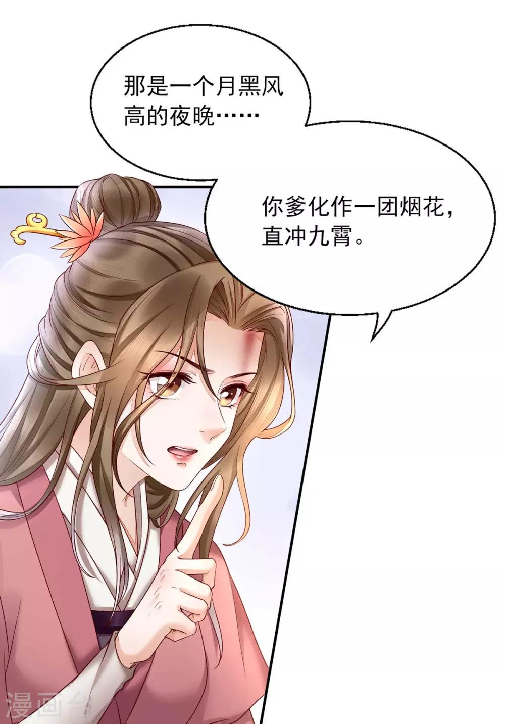 第2话 切了那个野男人！(1/2)-第9话