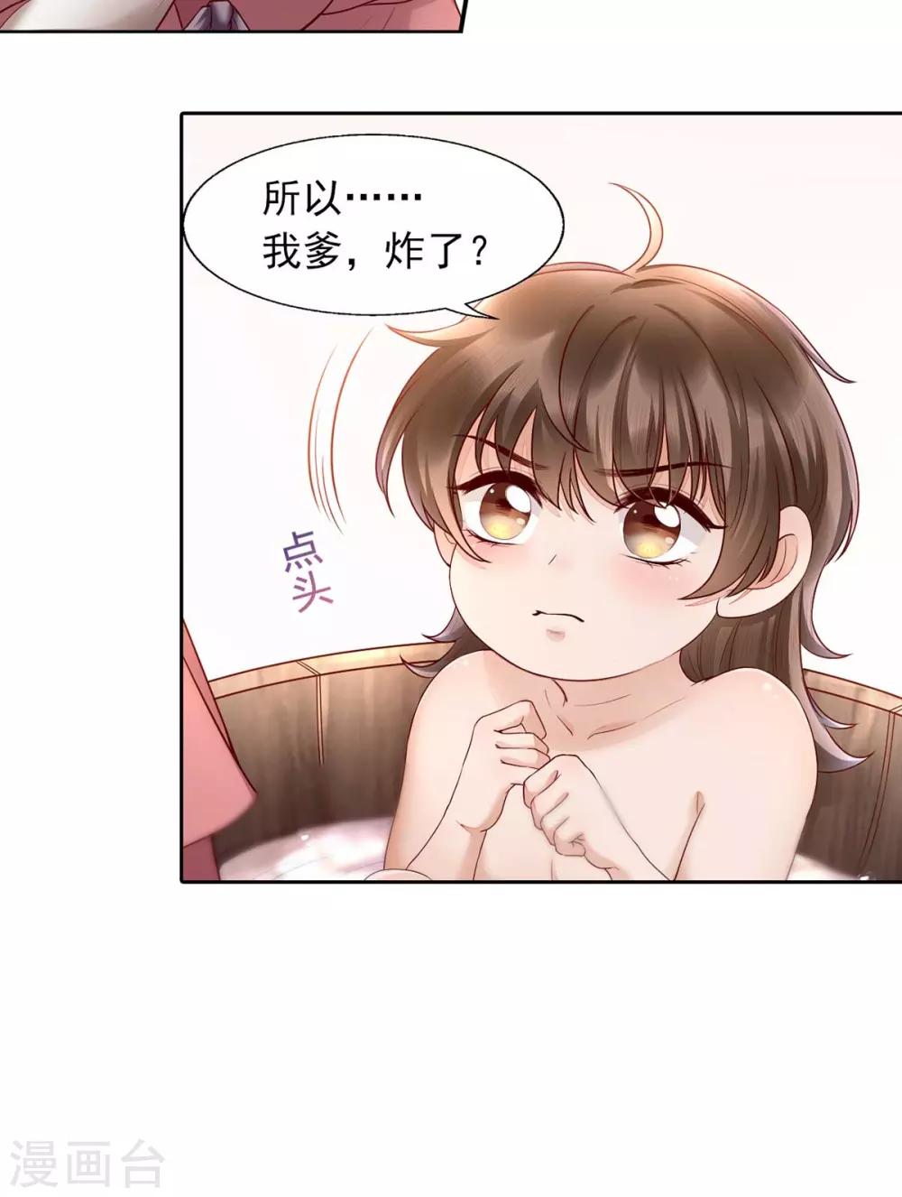 第2话 切了那个野男人！(1/2)-第9话