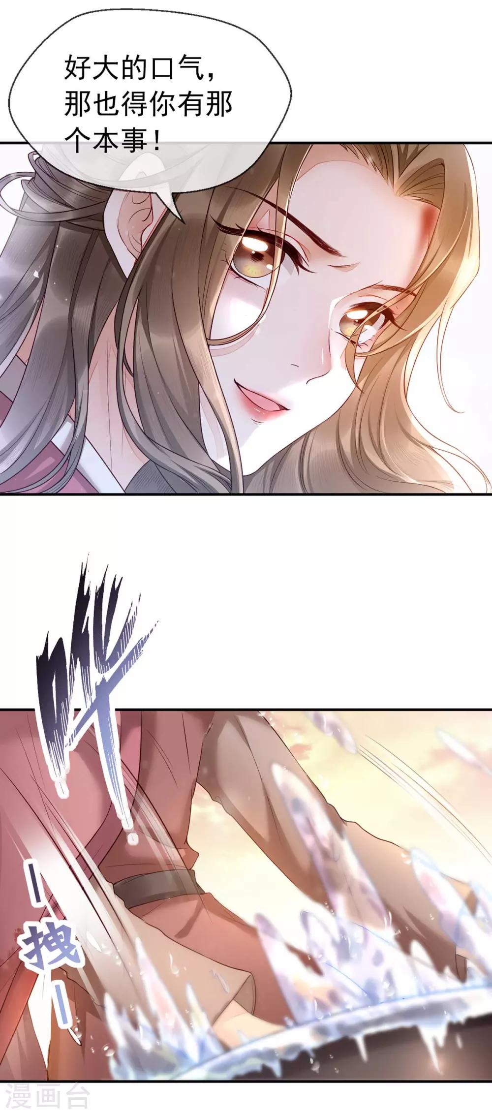 第2话 切了那个野男人！(1/2)-第9话