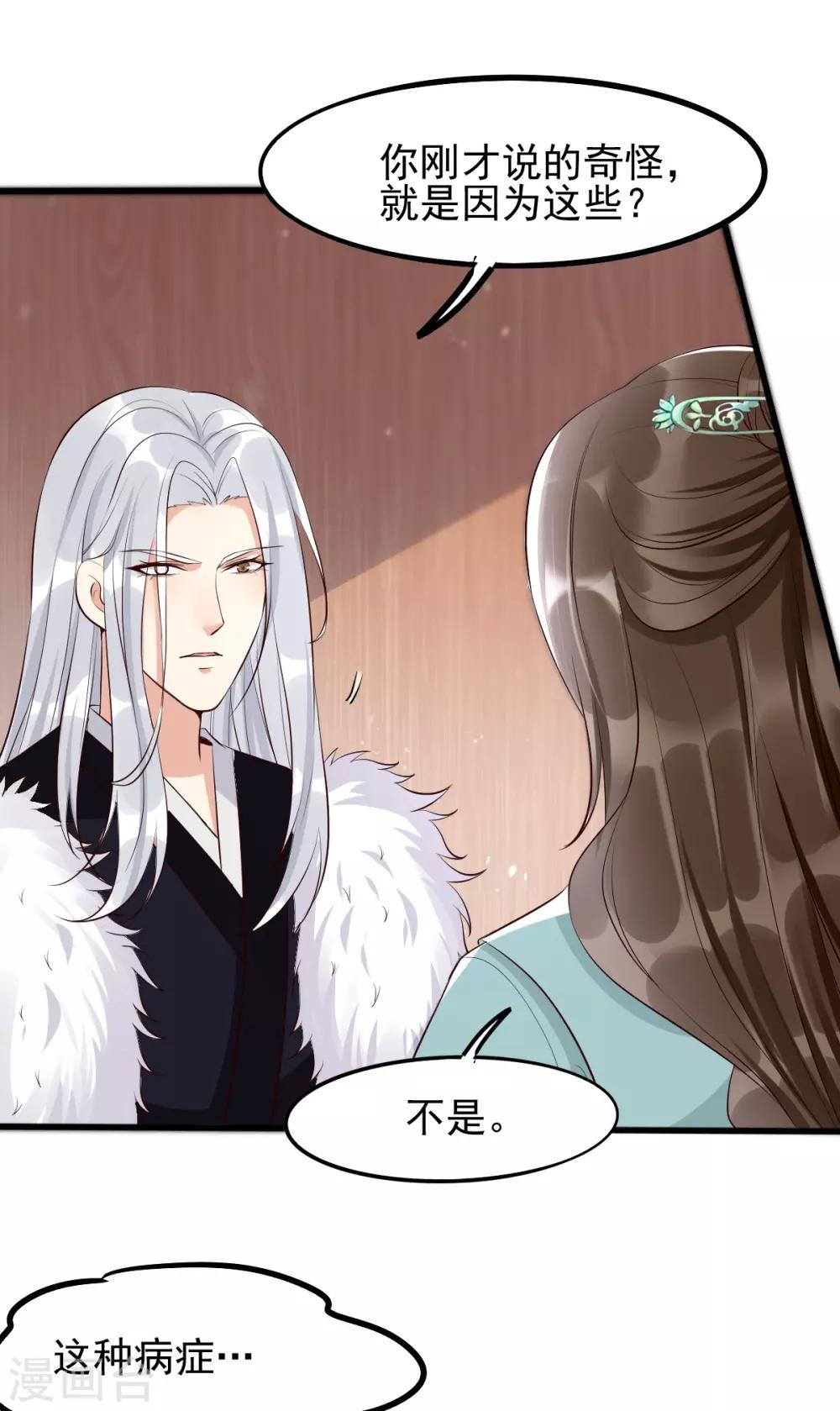 第38话 突发疫症-第55话