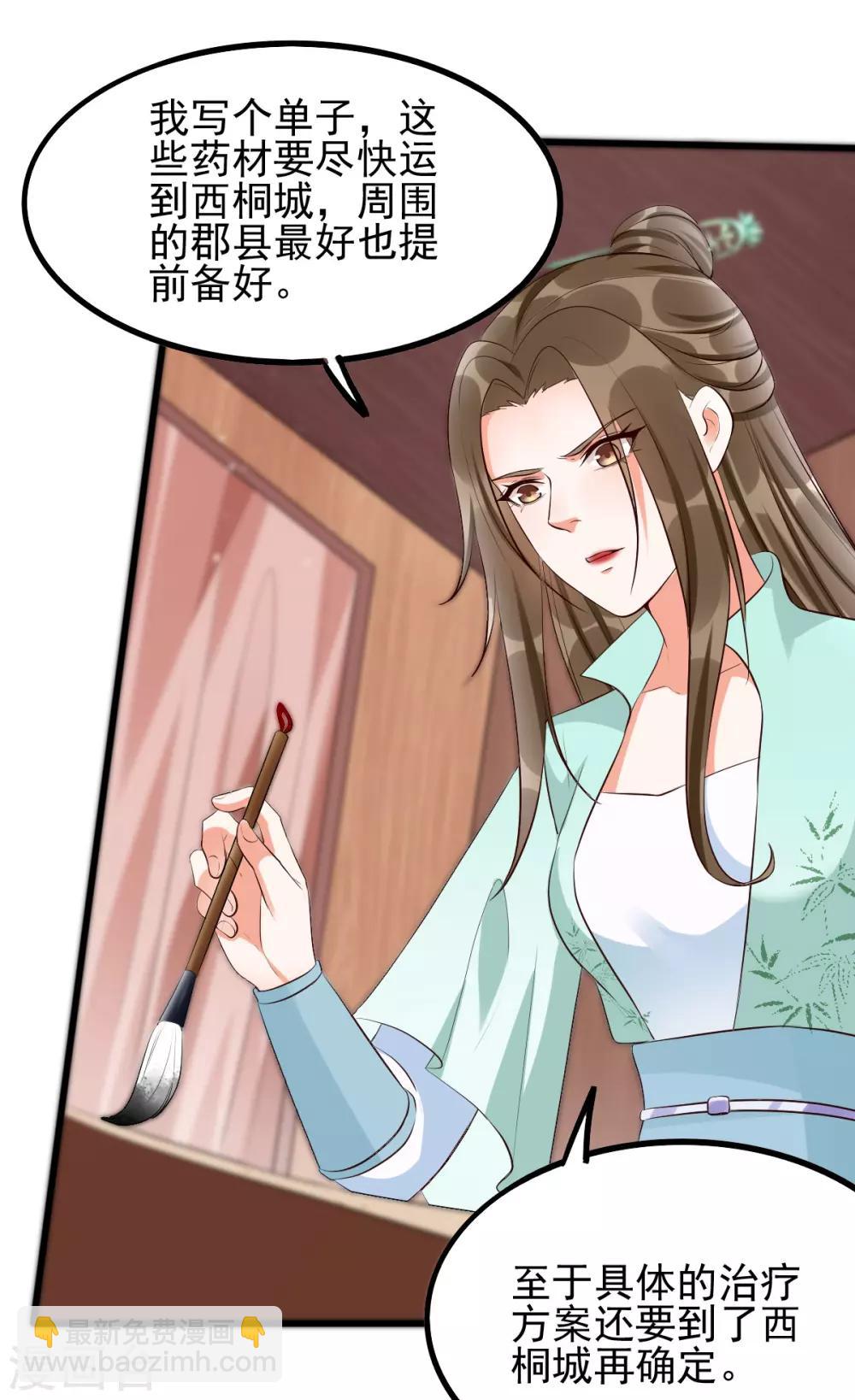 第38话 突发疫症-第55话