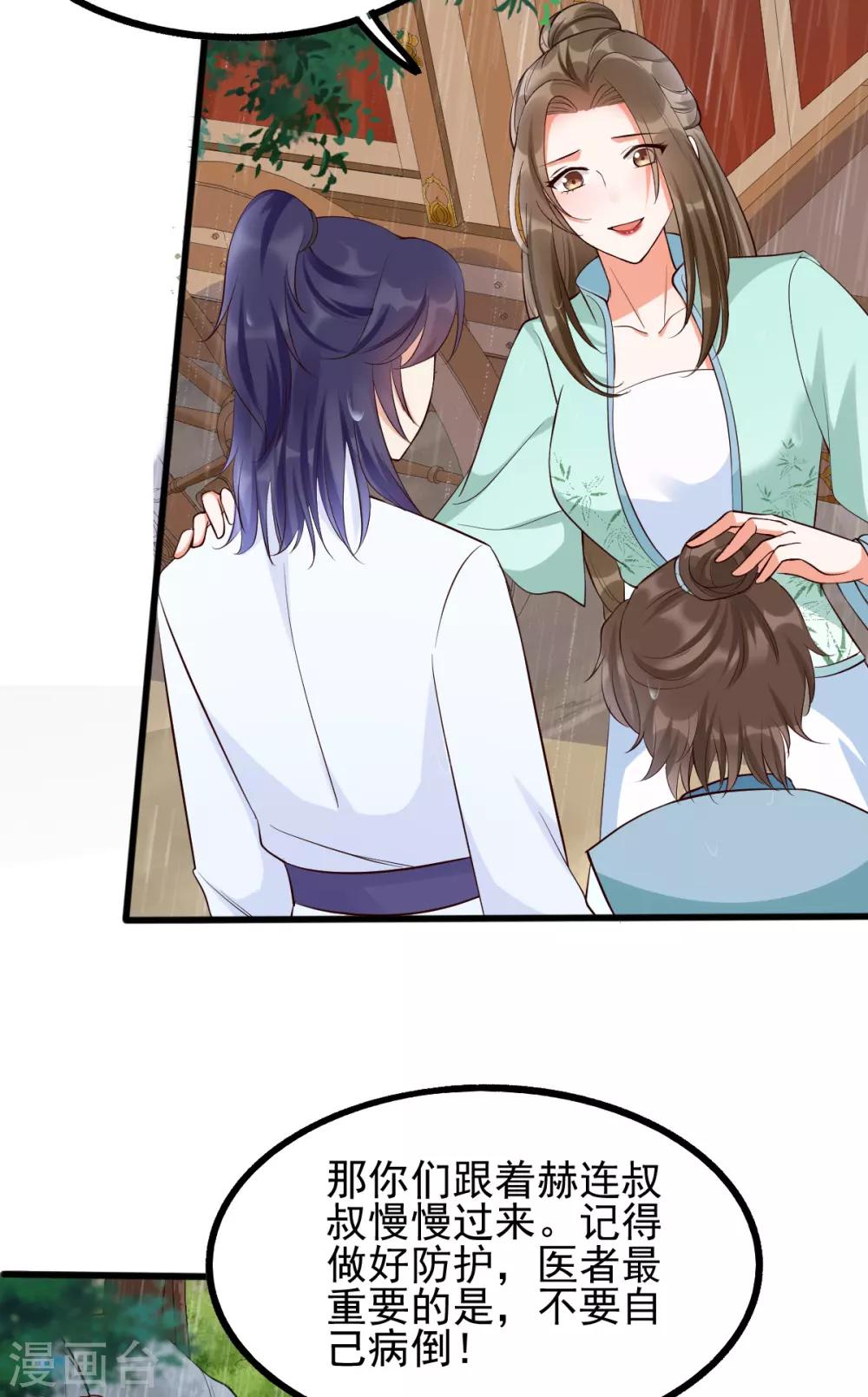 第38话 突发疫症-第55话