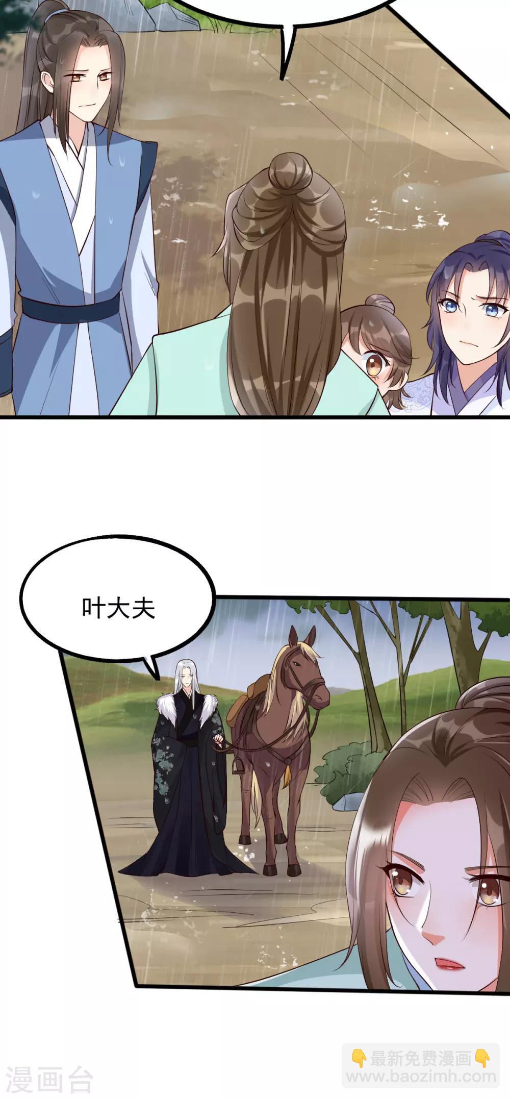 第38话 突发疫症-第55话