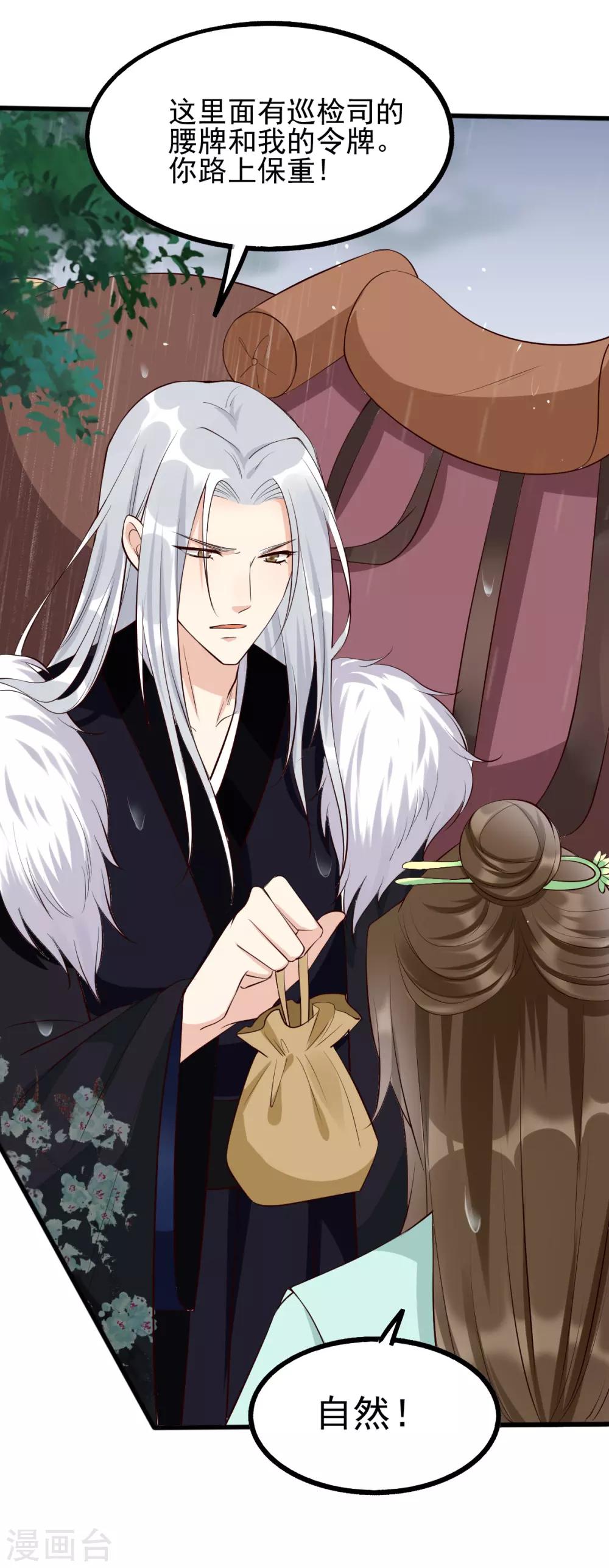 第38话 突发疫症-第55话