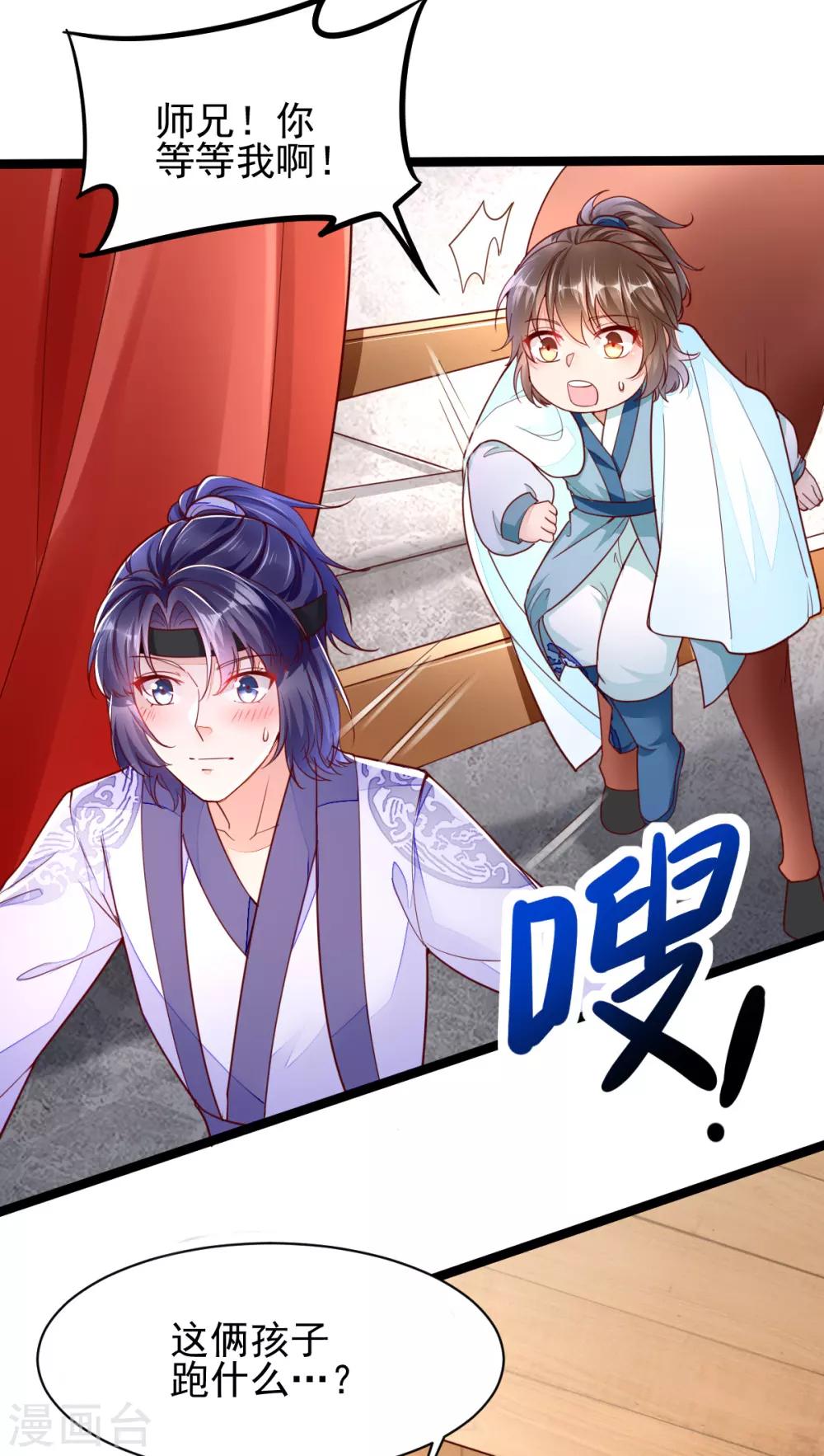 第38话 突发疫症-第55话