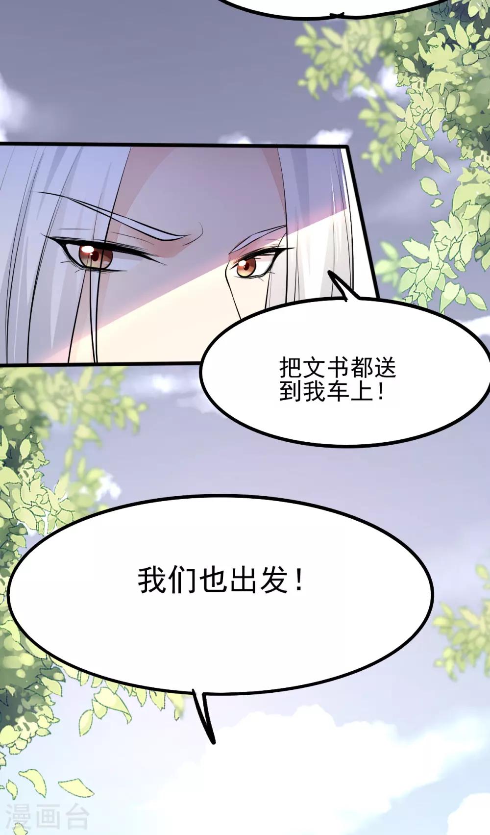 第38话 突发疫症-第55话