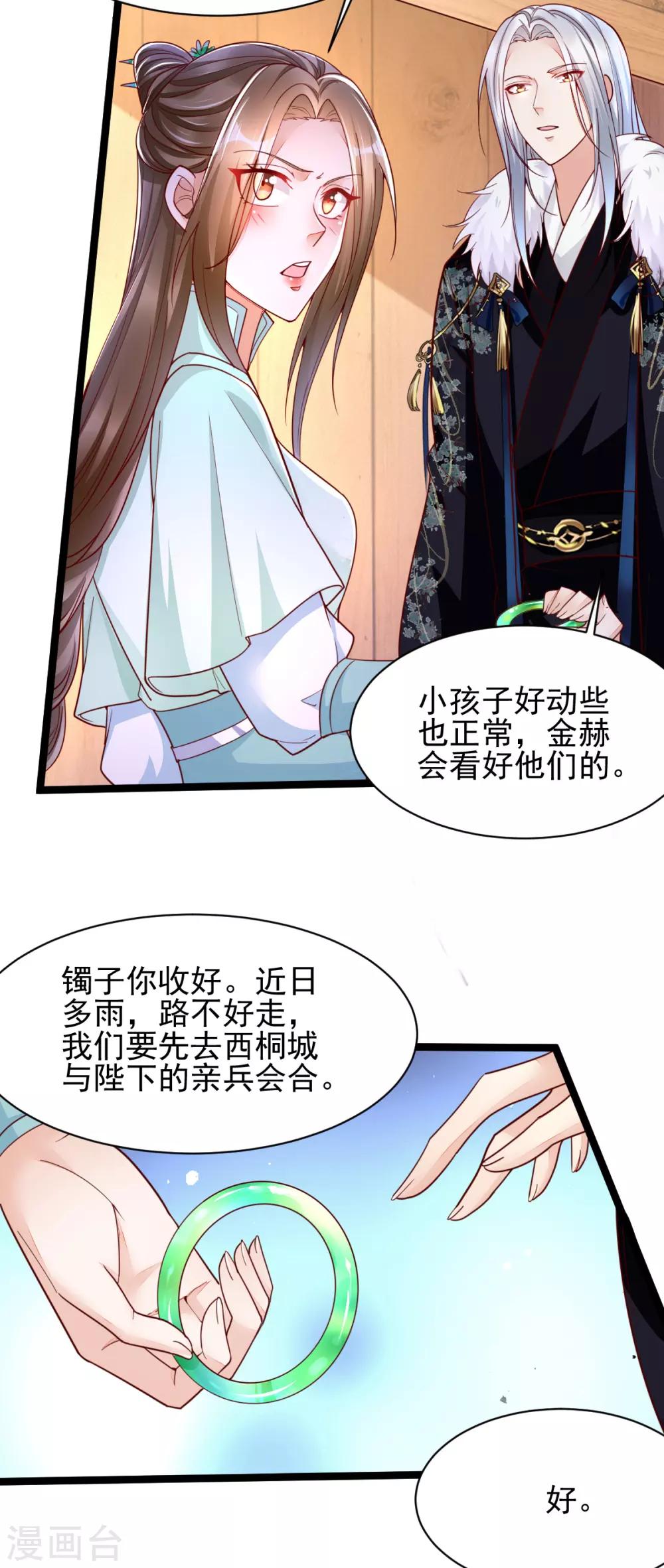 第38话 突发疫症-第55话