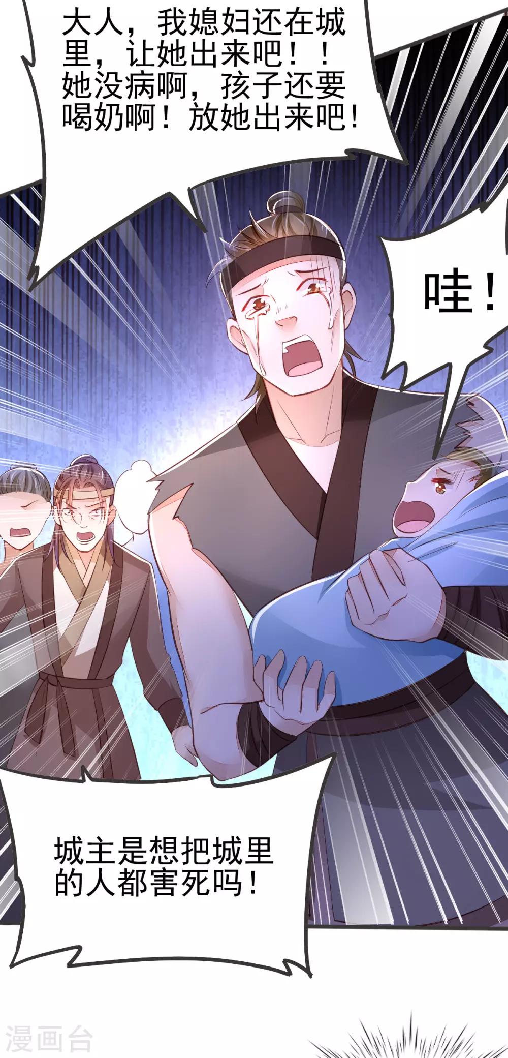 第38话 突发疫症-第55话