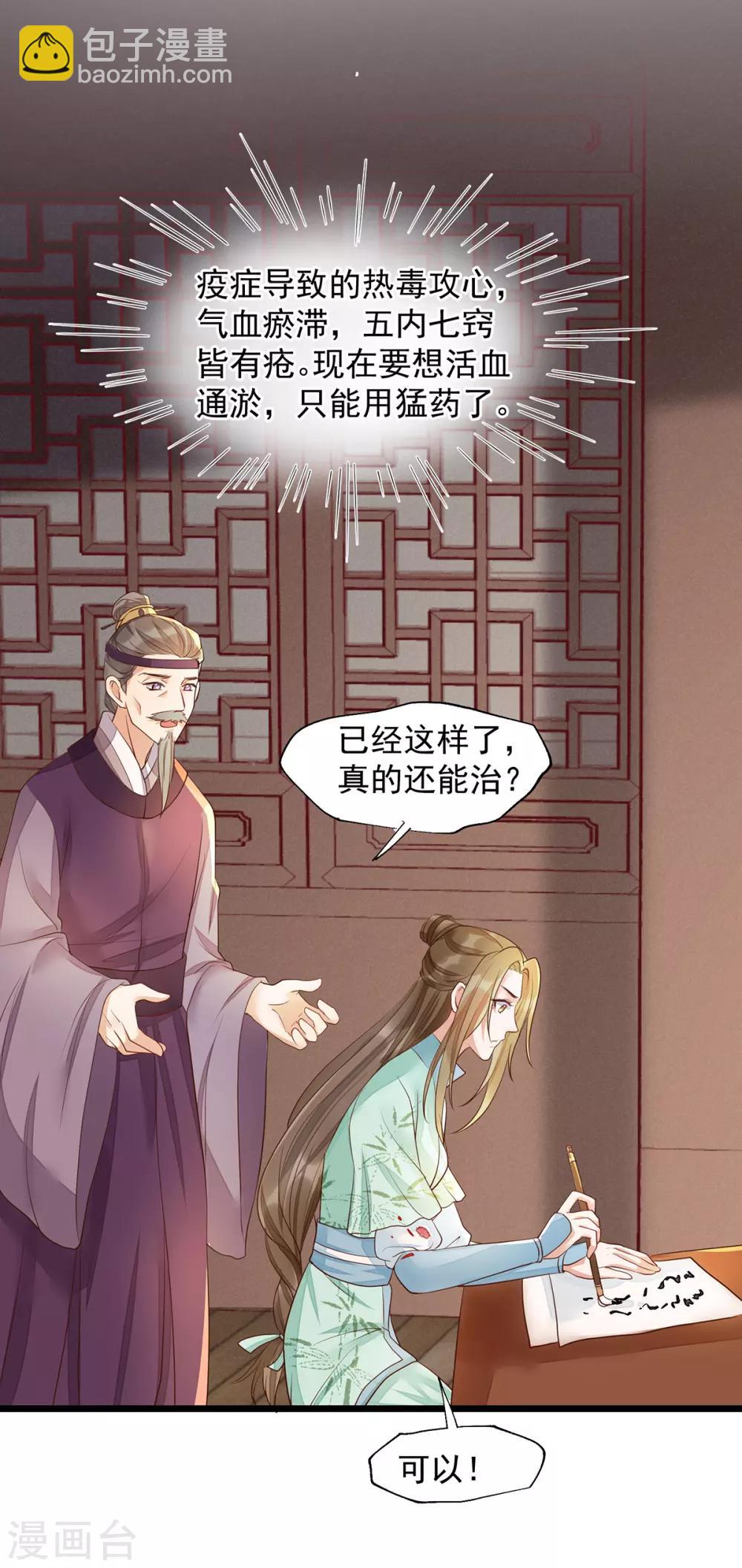 第42话 攻略小头头-第59话