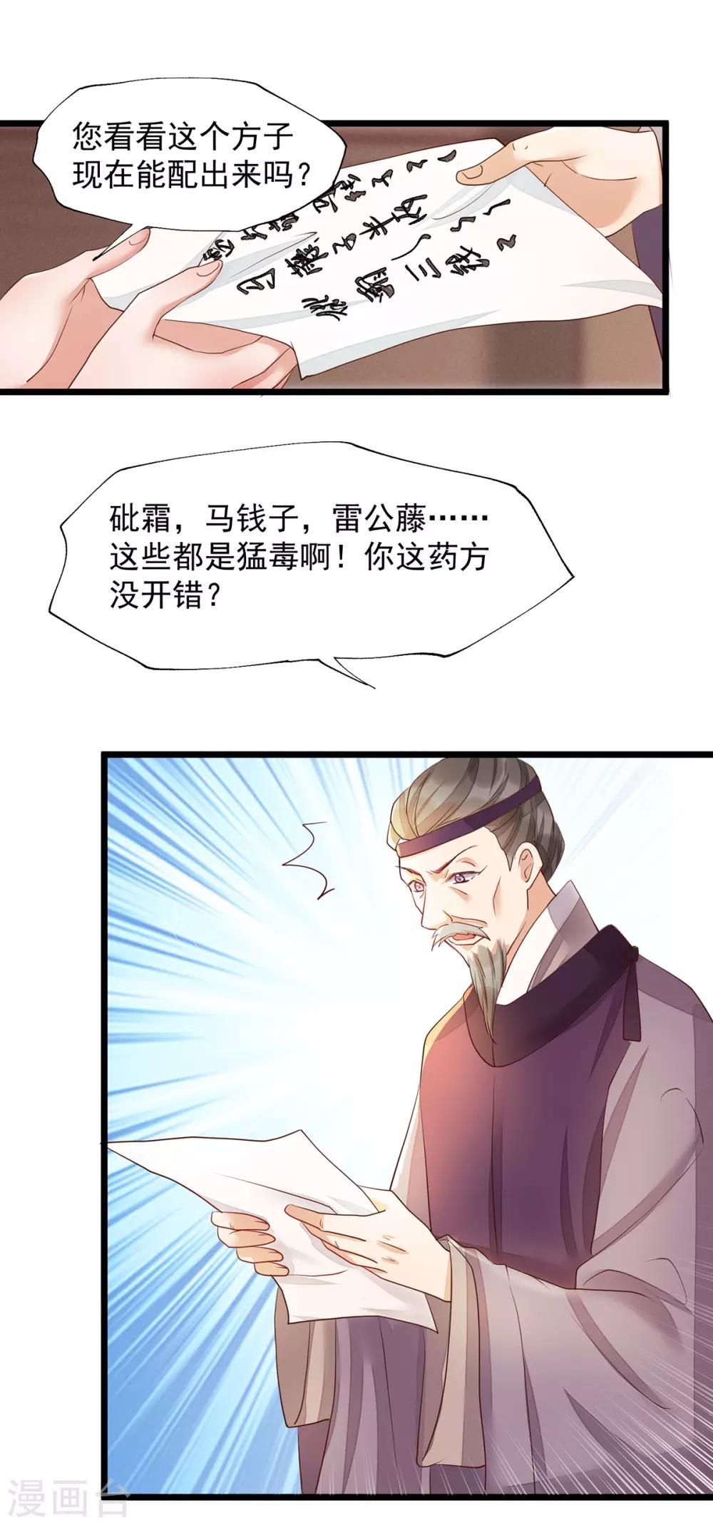 第42话 攻略小头头-第59话