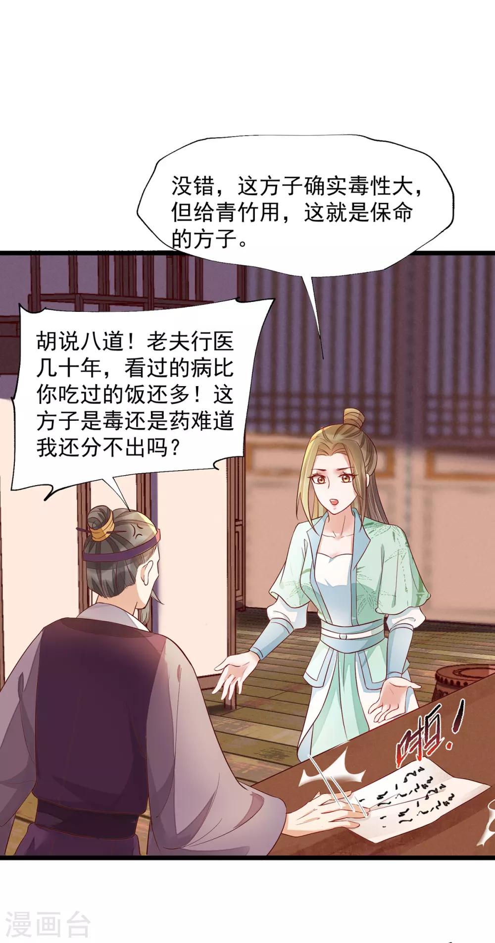 第42话 攻略小头头-第59话