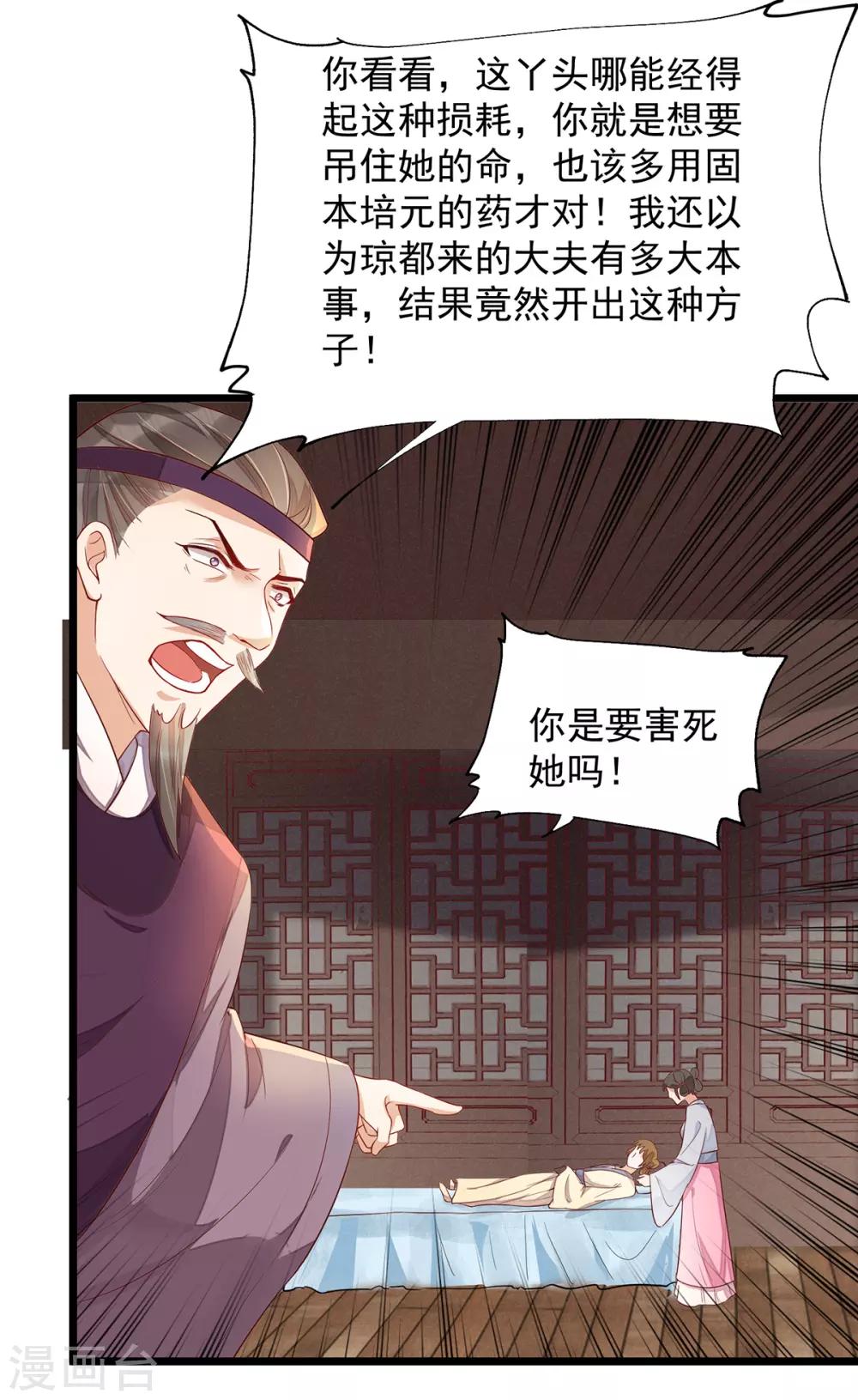 第42话 攻略小头头-第59话