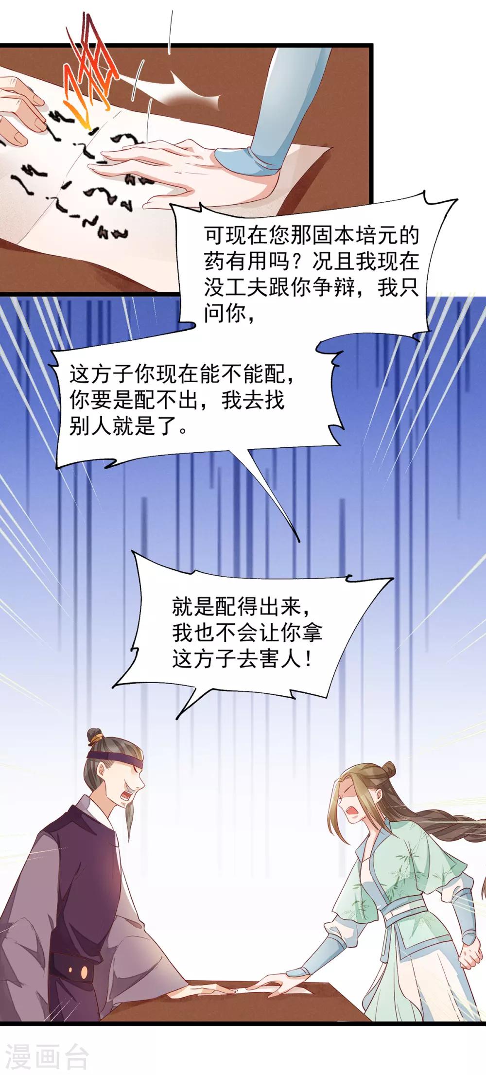 第42话 攻略小头头-第59话