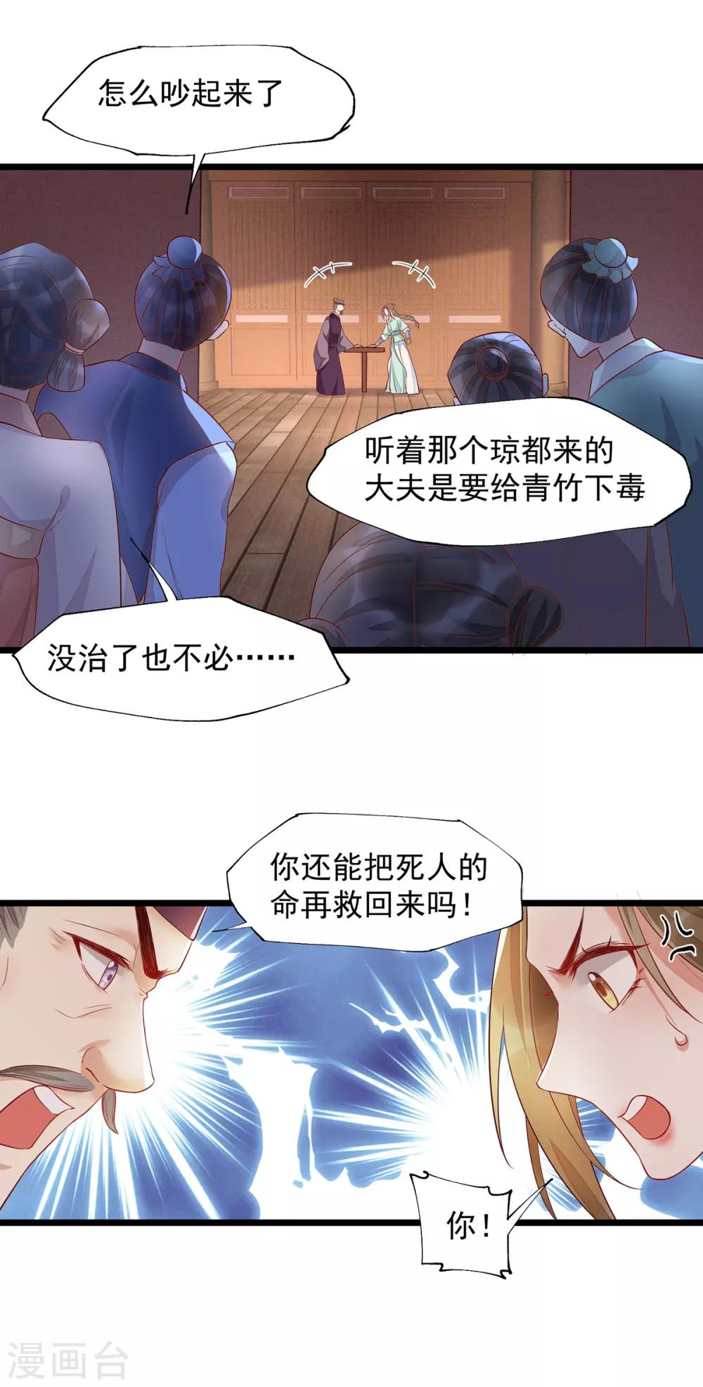 第42话 攻略小头头-第59话