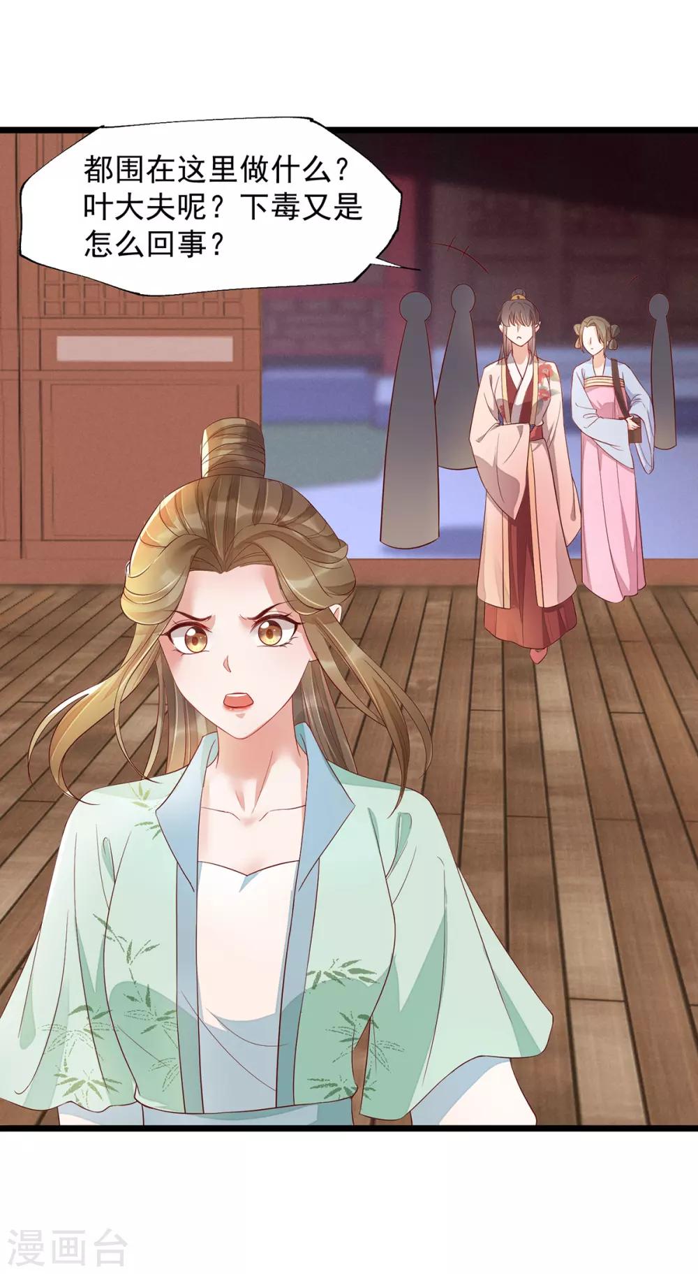 第42话 攻略小头头-第59话