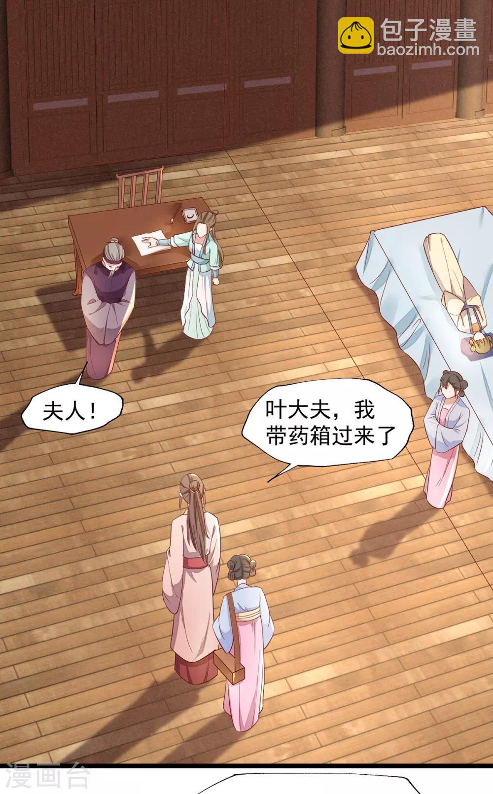 第42话 攻略小头头-第59话