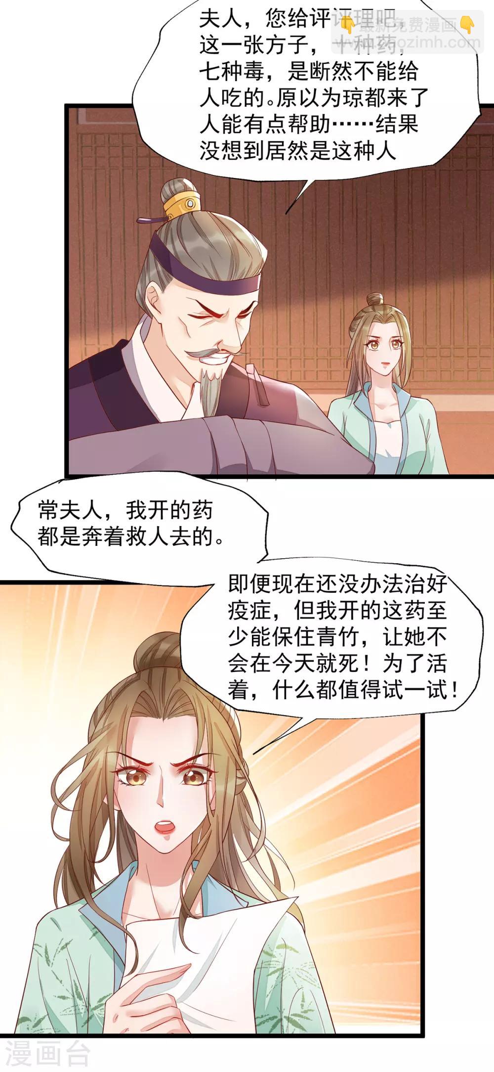 第42话 攻略小头头-第59话