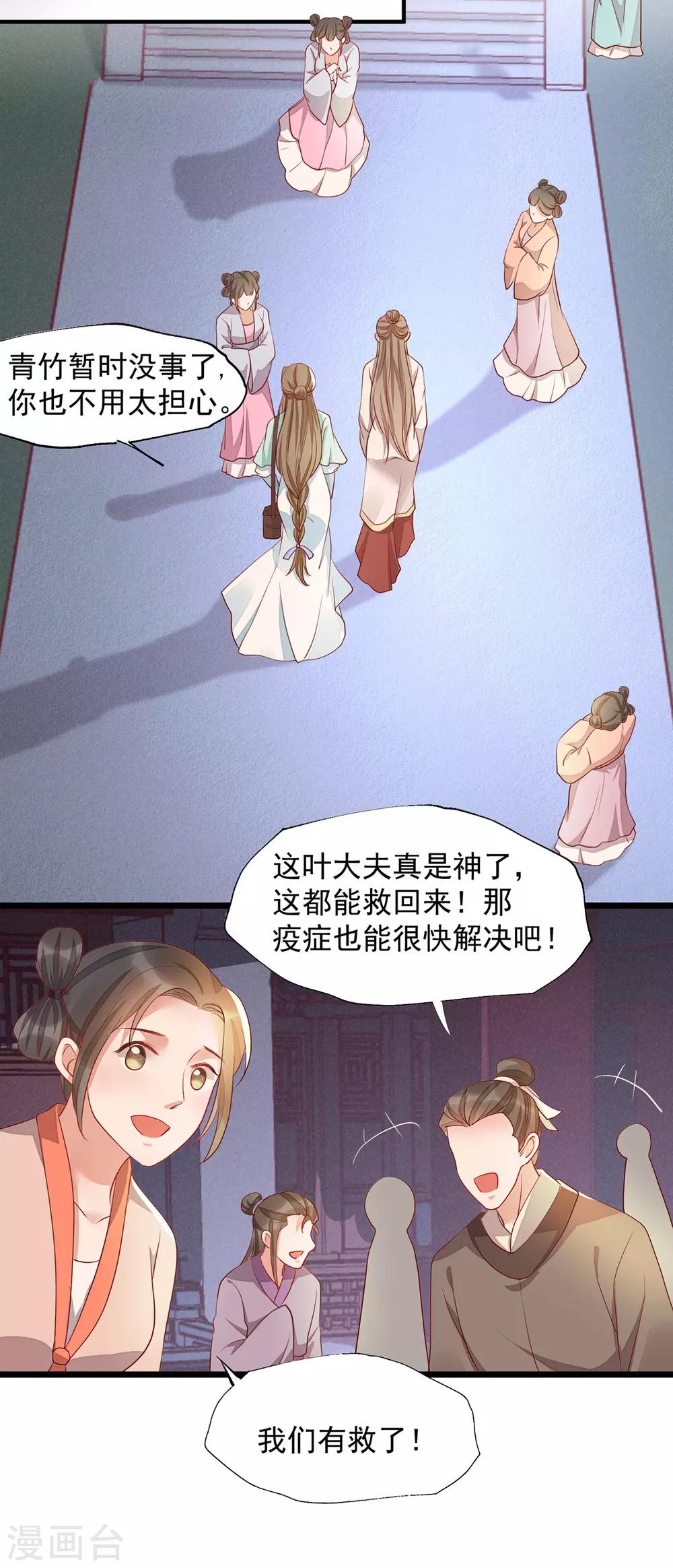 第42话 攻略小头头-第59话