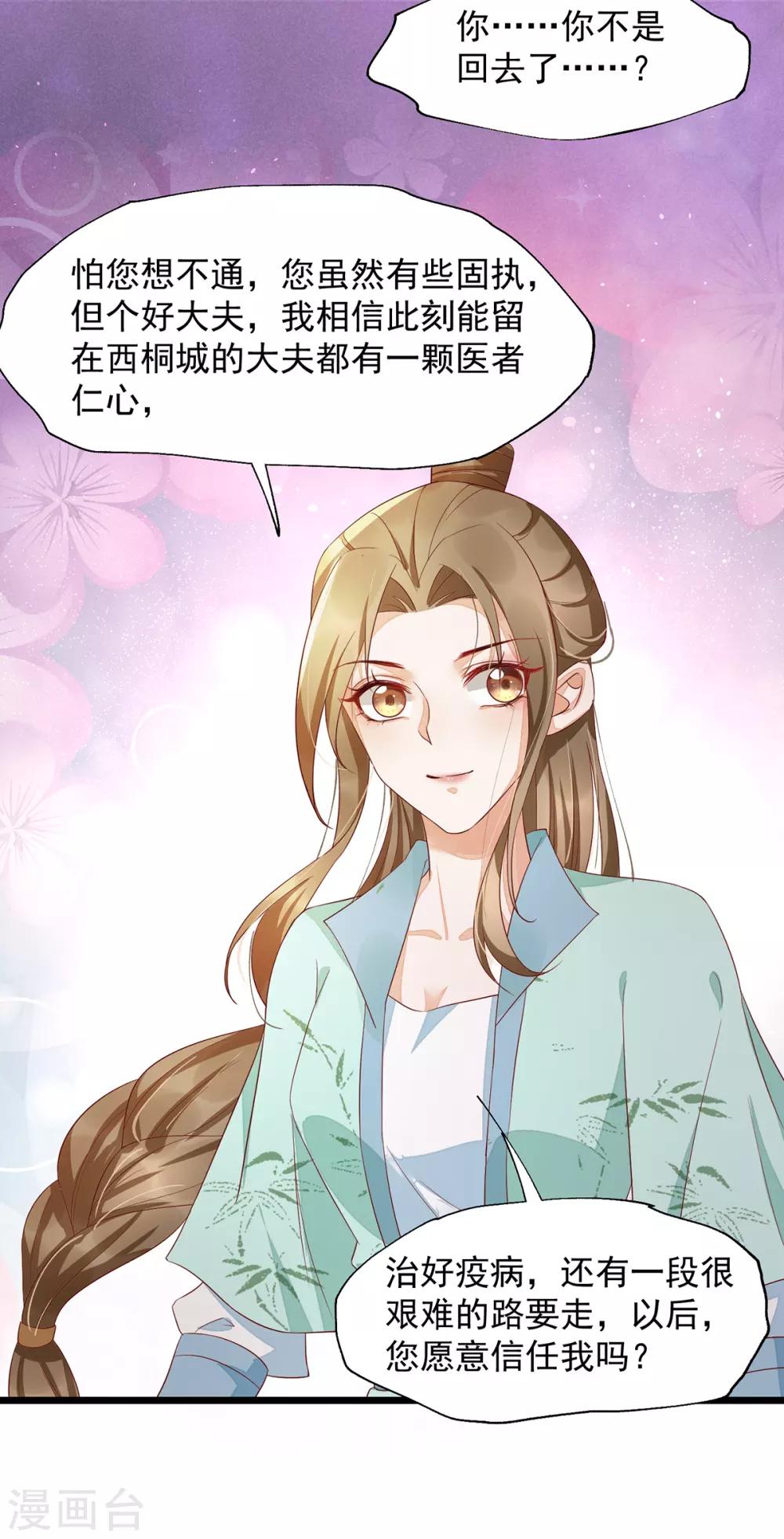 第42话 攻略小头头-第59话