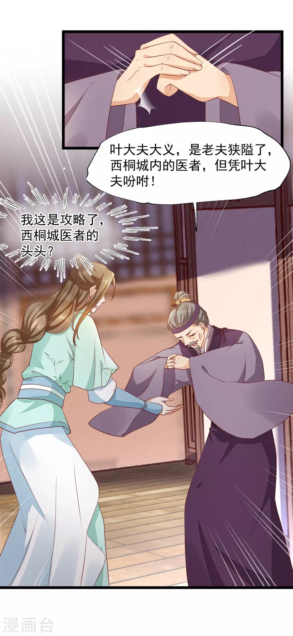 第42话 攻略小头头-第59话