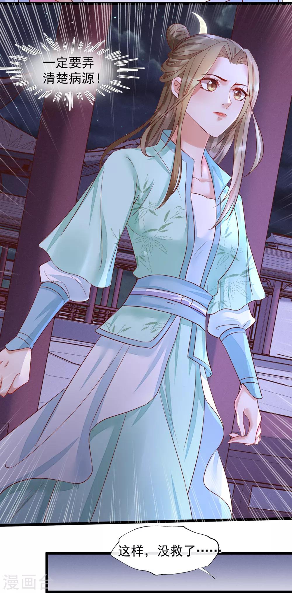 第42话 攻略小头头-第59话