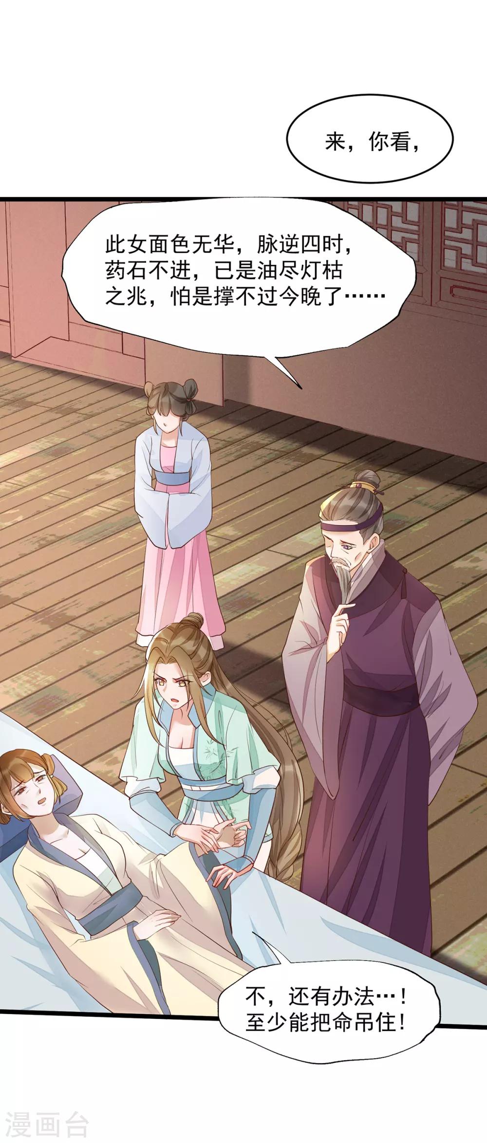 第42话 攻略小头头-第59话