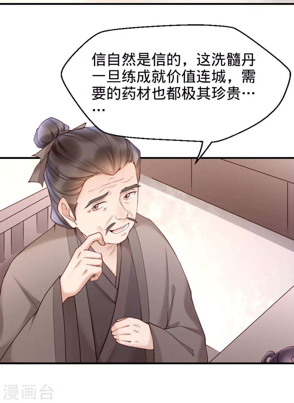 第4话 妈一定让你当富二代！-第11话