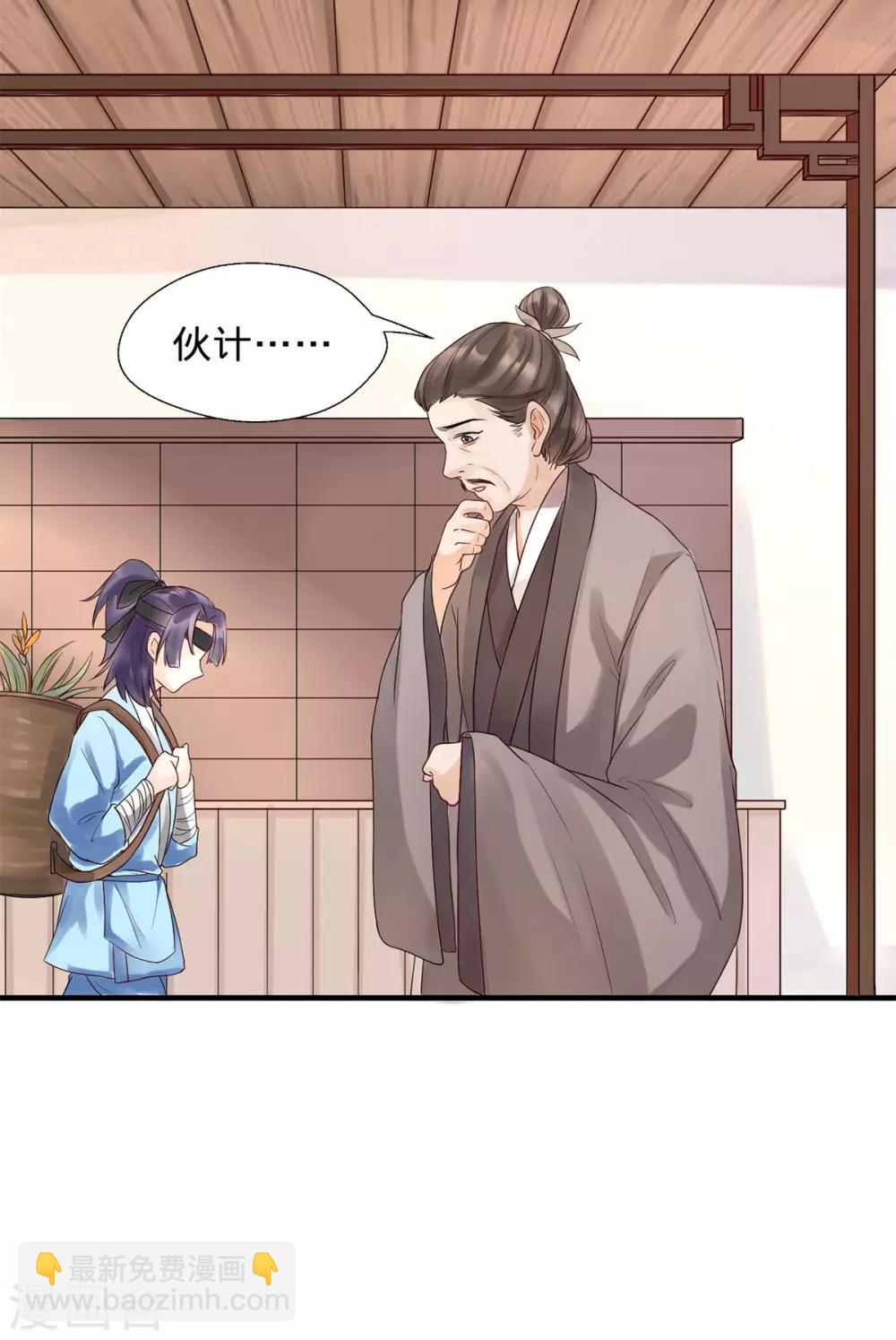 第4话 妈一定让你当富二代！-第11话