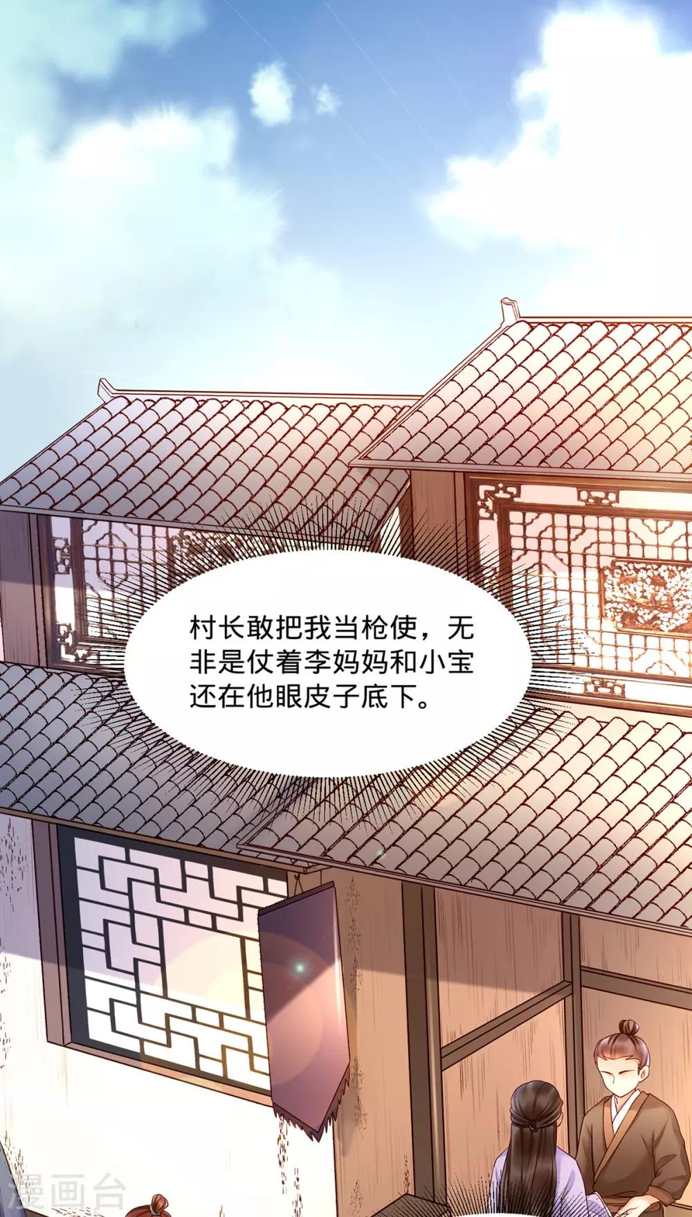 第4话 妈一定让你当富二代！-第11话