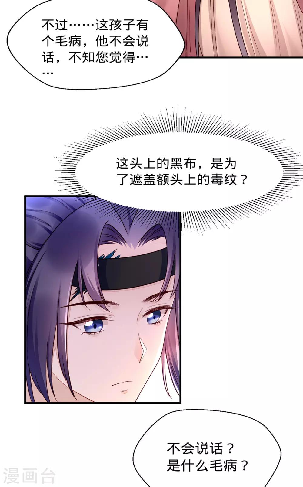 第4话 妈一定让你当富二代！-第11话