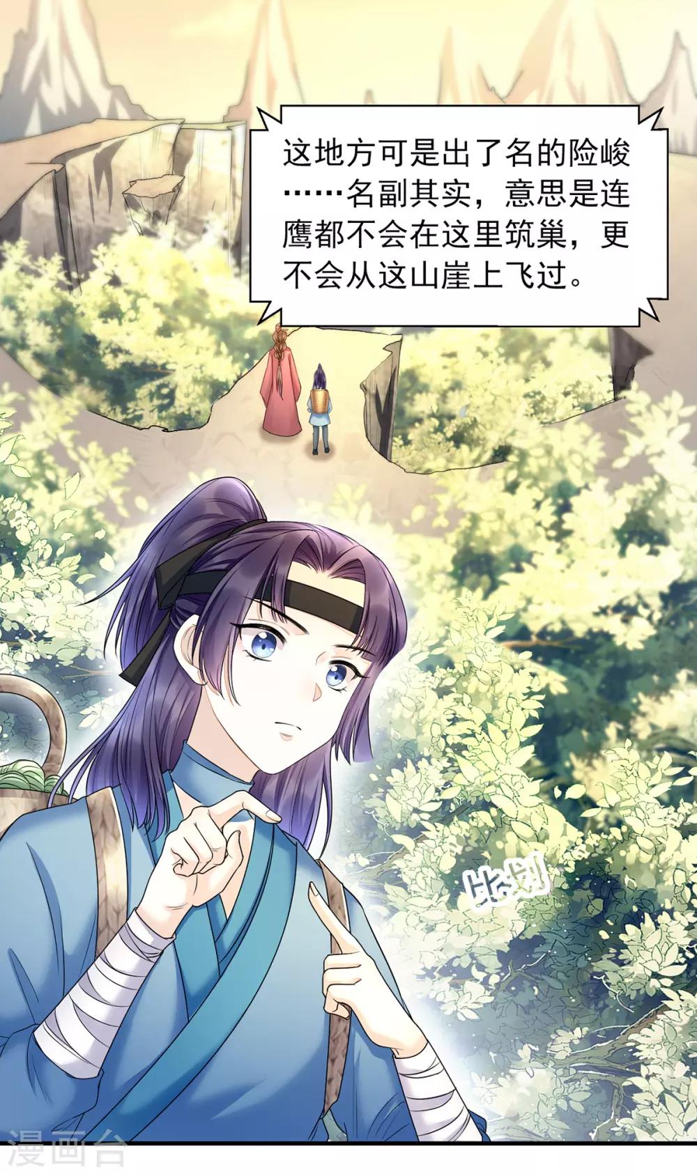 第4话 妈一定让你当富二代！-第11话