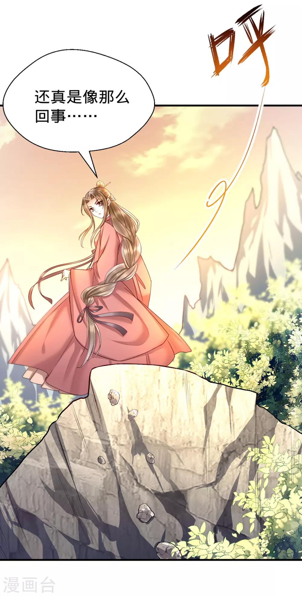 第4话 妈一定让你当富二代！-第11话