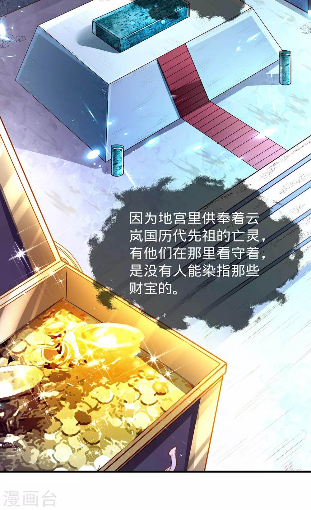 第4话 妈一定让你当富二代！-第11话