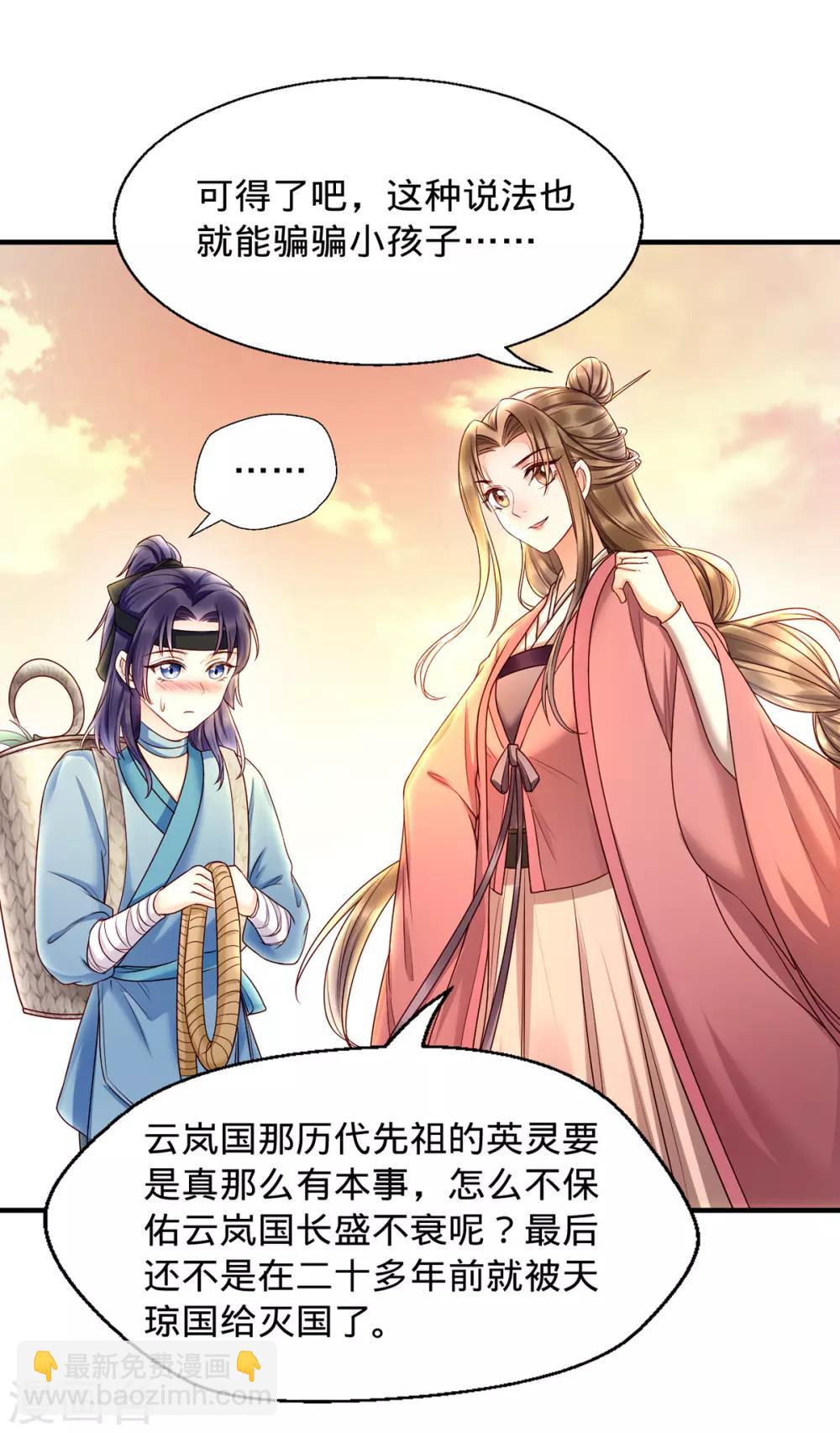 第4话 妈一定让你当富二代！-第11话