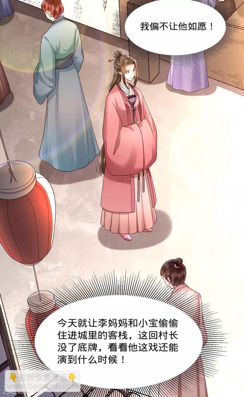 第4话 妈一定让你当富二代！-第11话