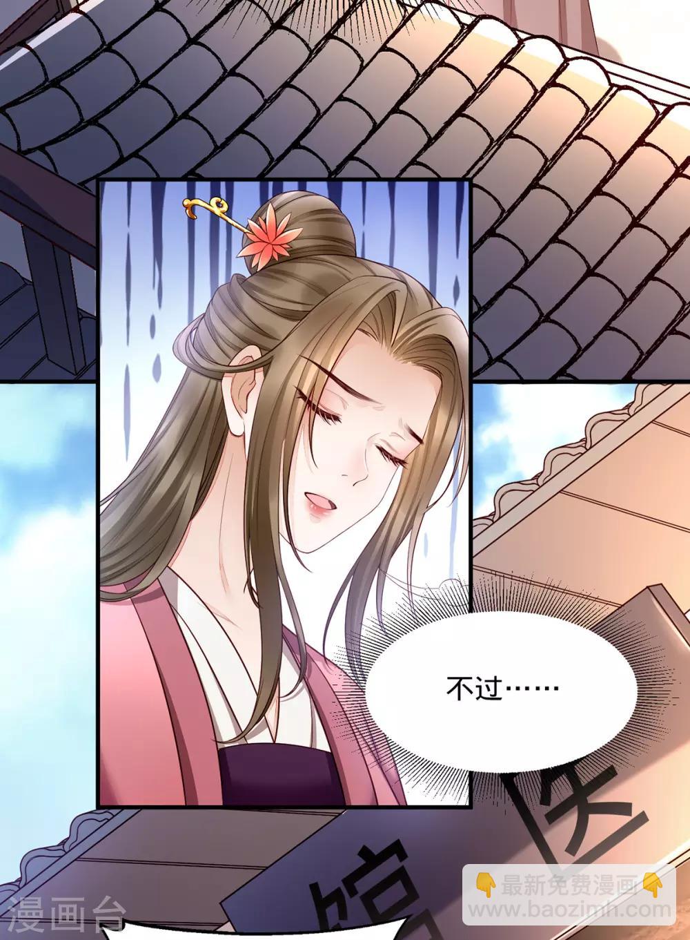 第4话 妈一定让你当富二代！-第11话