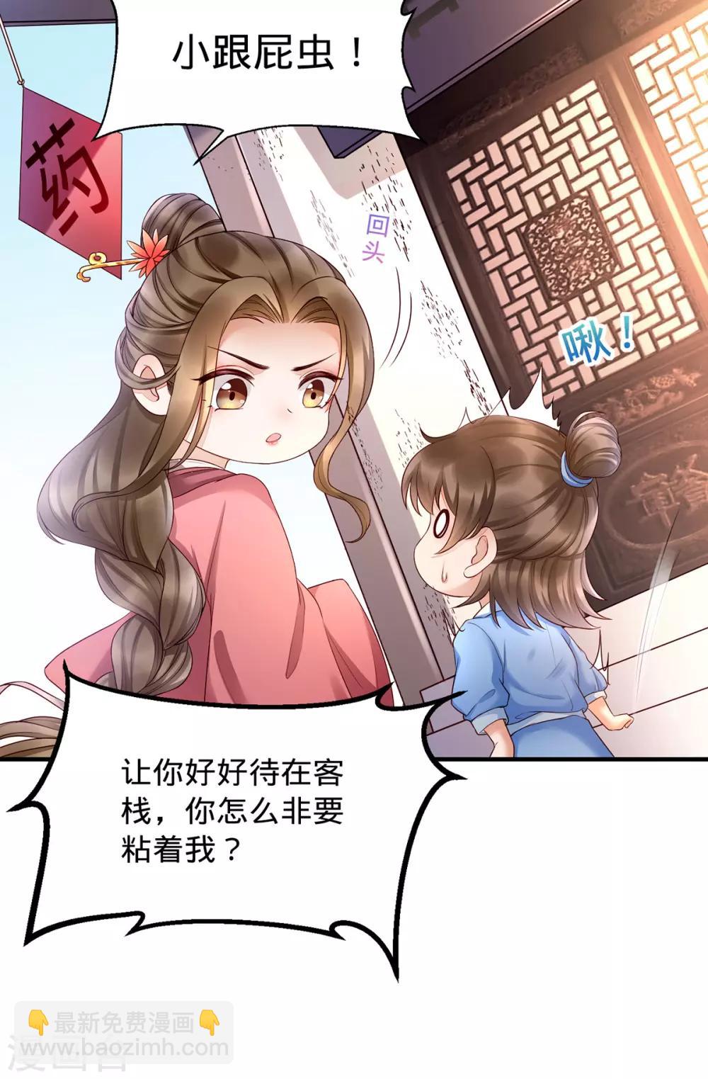 第4话 妈一定让你当富二代！-第11话