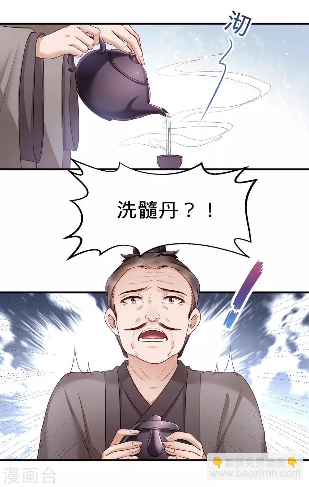 第4话 妈一定让你当富二代！-第11话