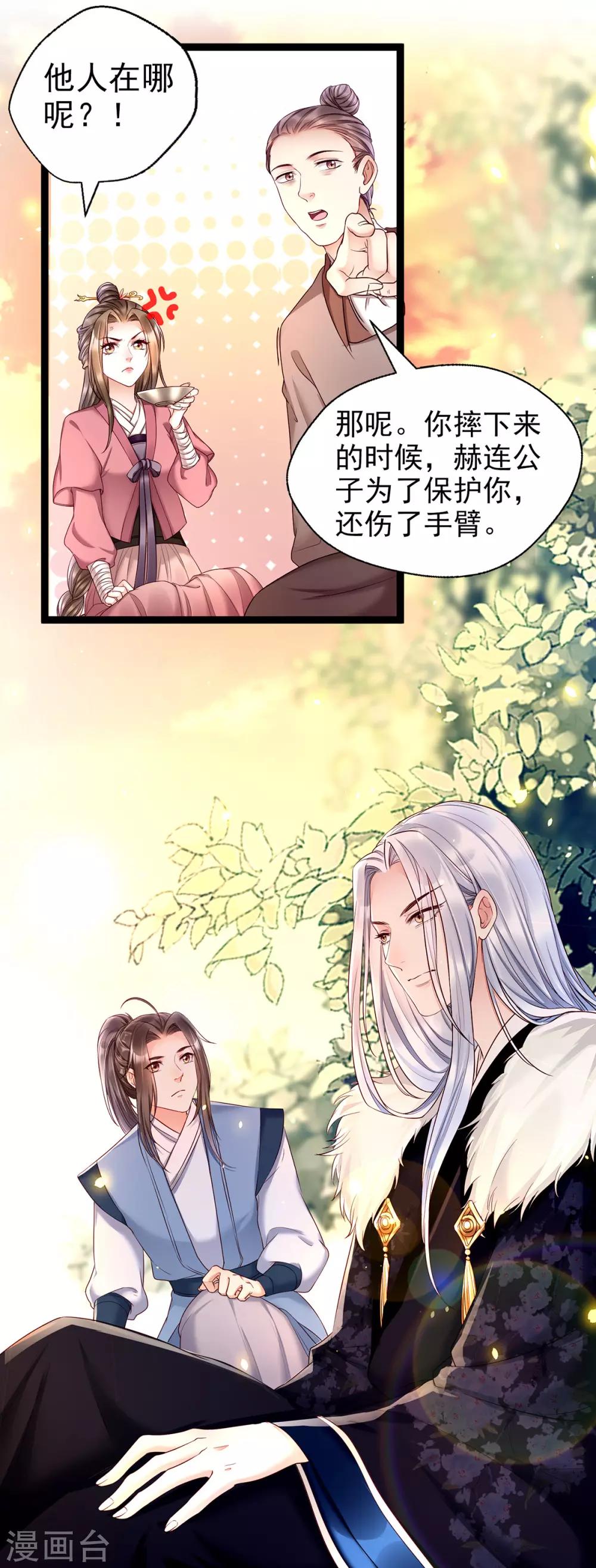 第6话 裤子脱了给我看看！-第15话