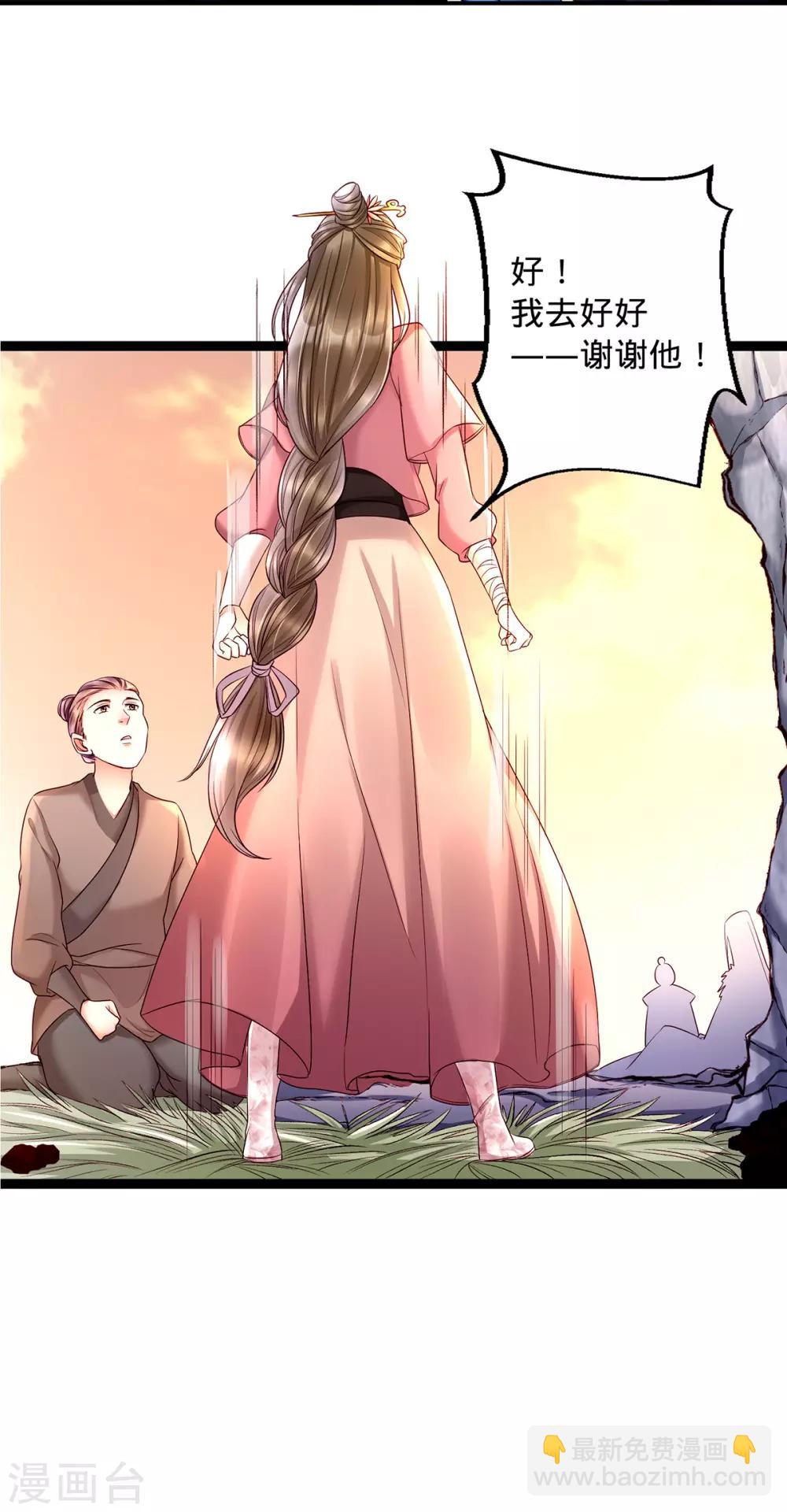 第6话 裤子脱了给我看看！-第15话