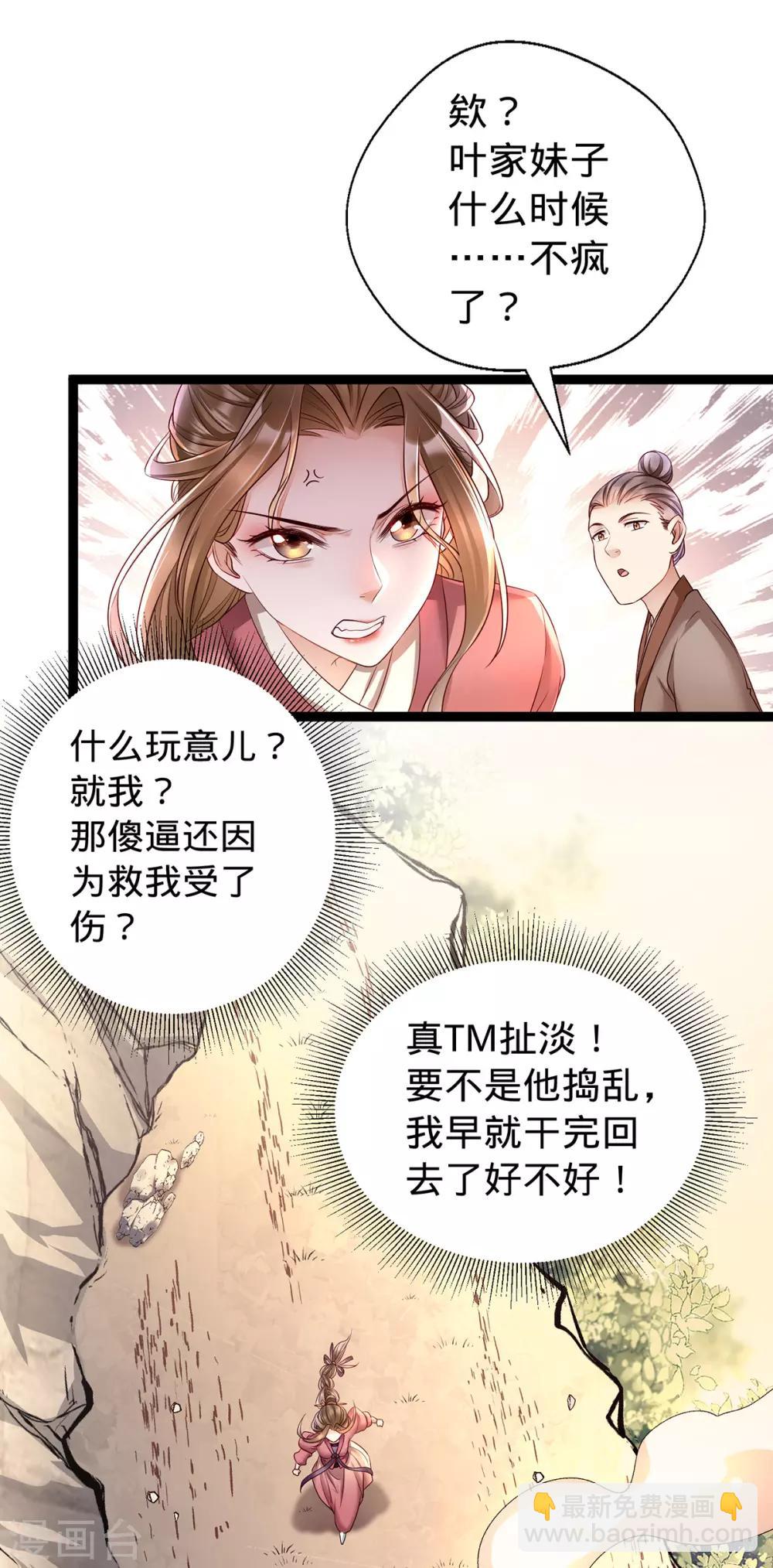 第6话 裤子脱了给我看看！-第15话