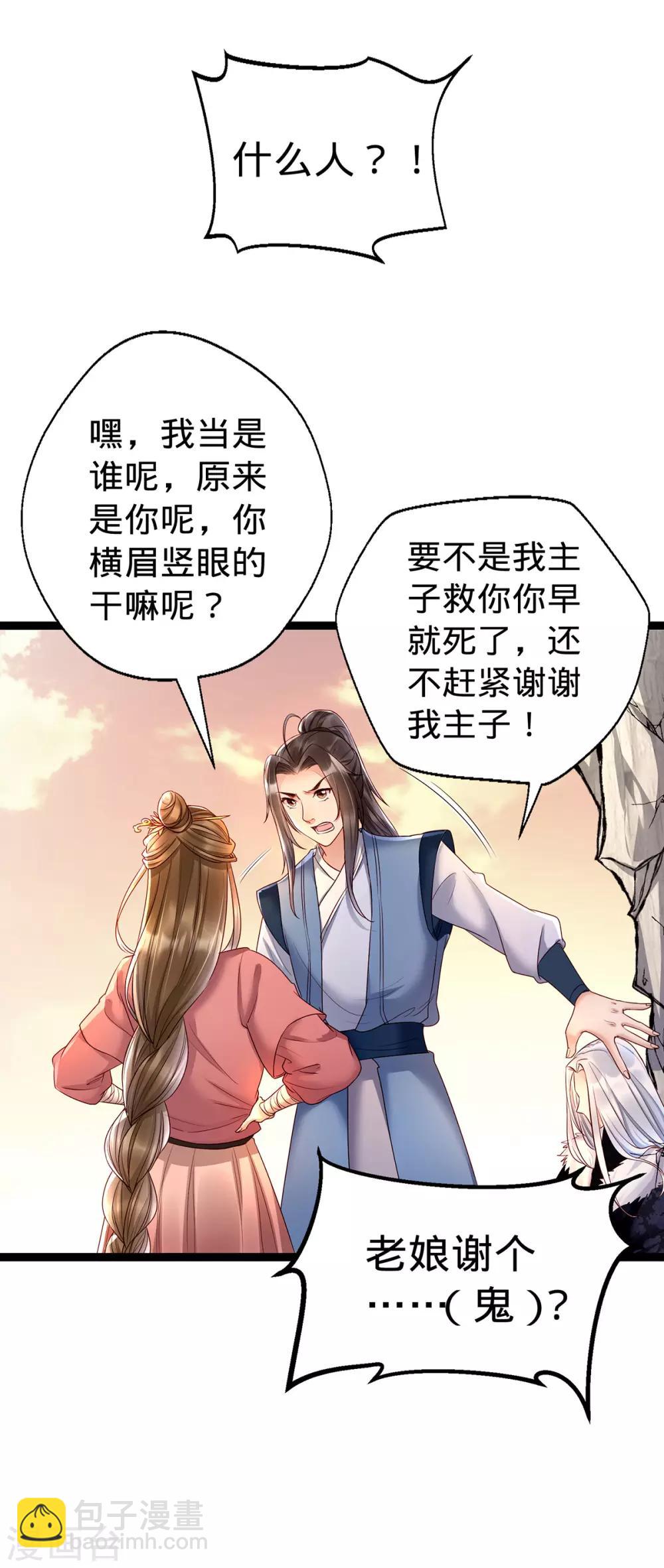 第6话 裤子脱了给我看看！-第15话