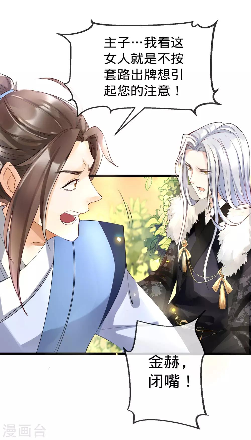 第6话 裤子脱了给我看看！-第15话