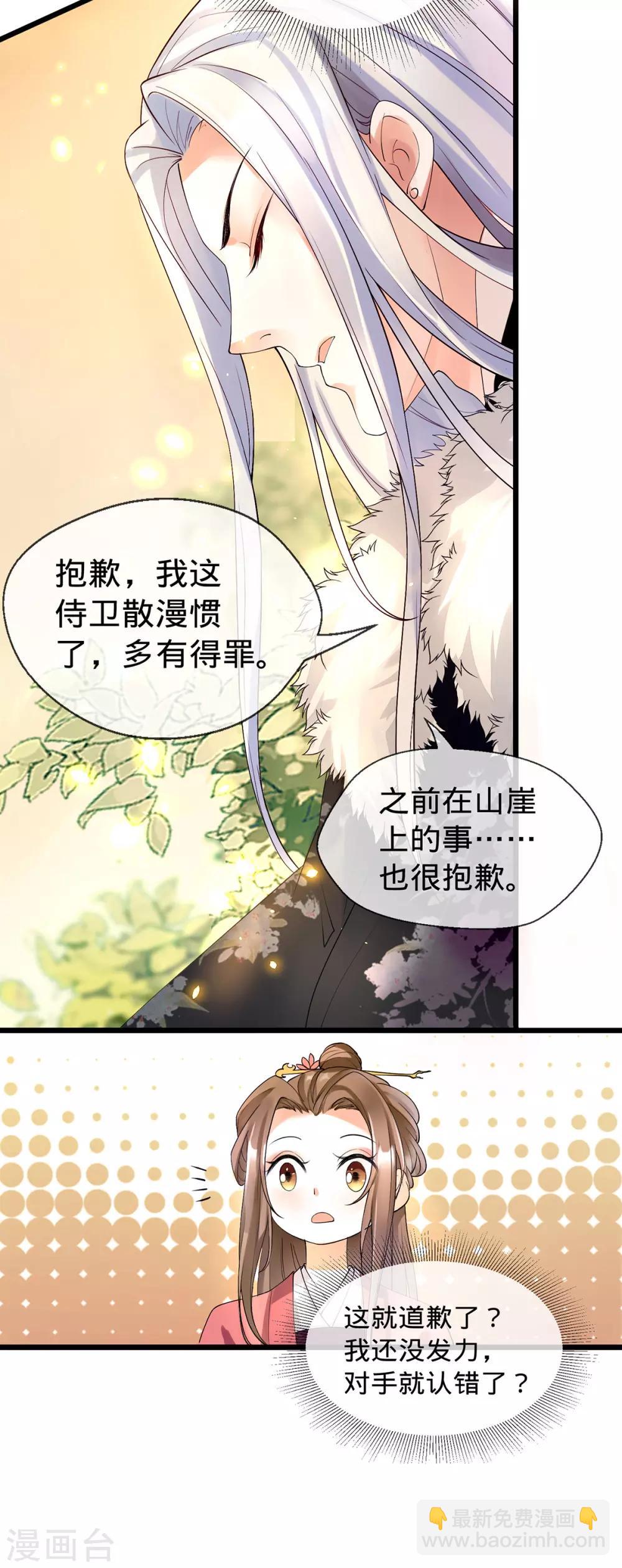 第6话 裤子脱了给我看看！-第15话