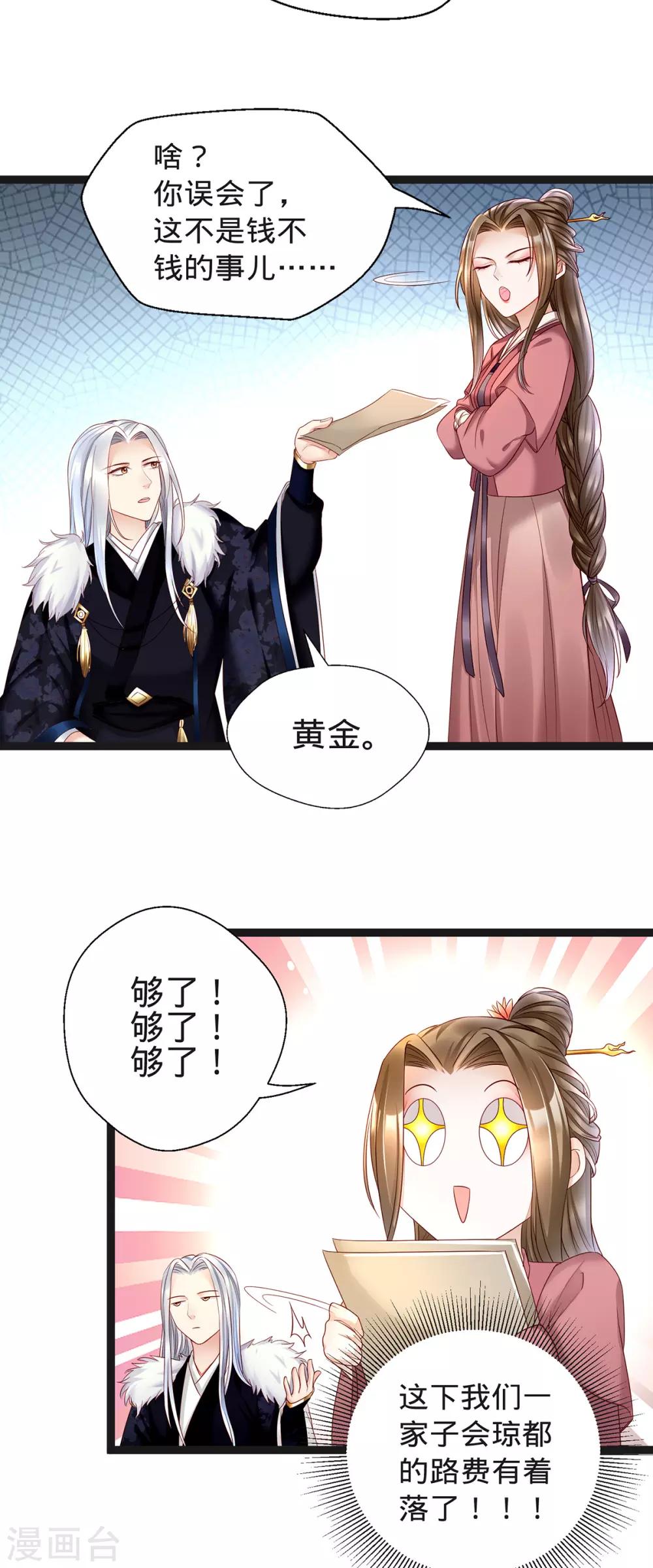 第6话 裤子脱了给我看看！-第15话