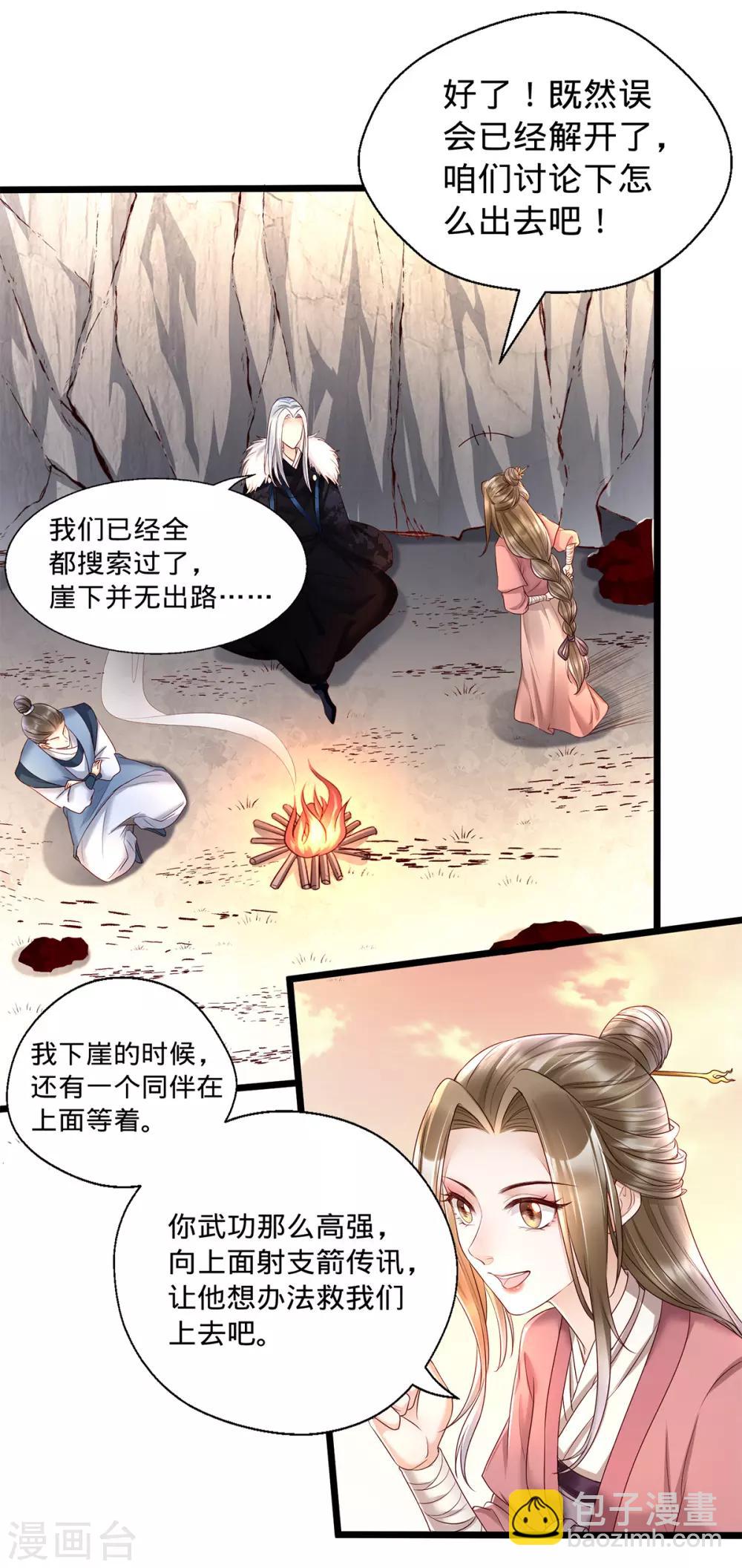 第6话 裤子脱了给我看看！-第15话