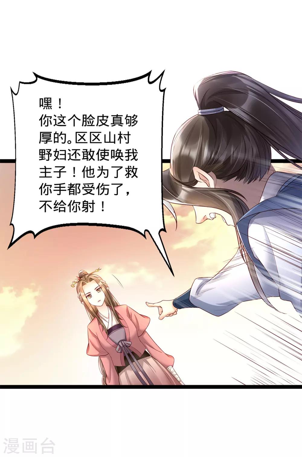 第6话 裤子脱了给我看看！-第15话