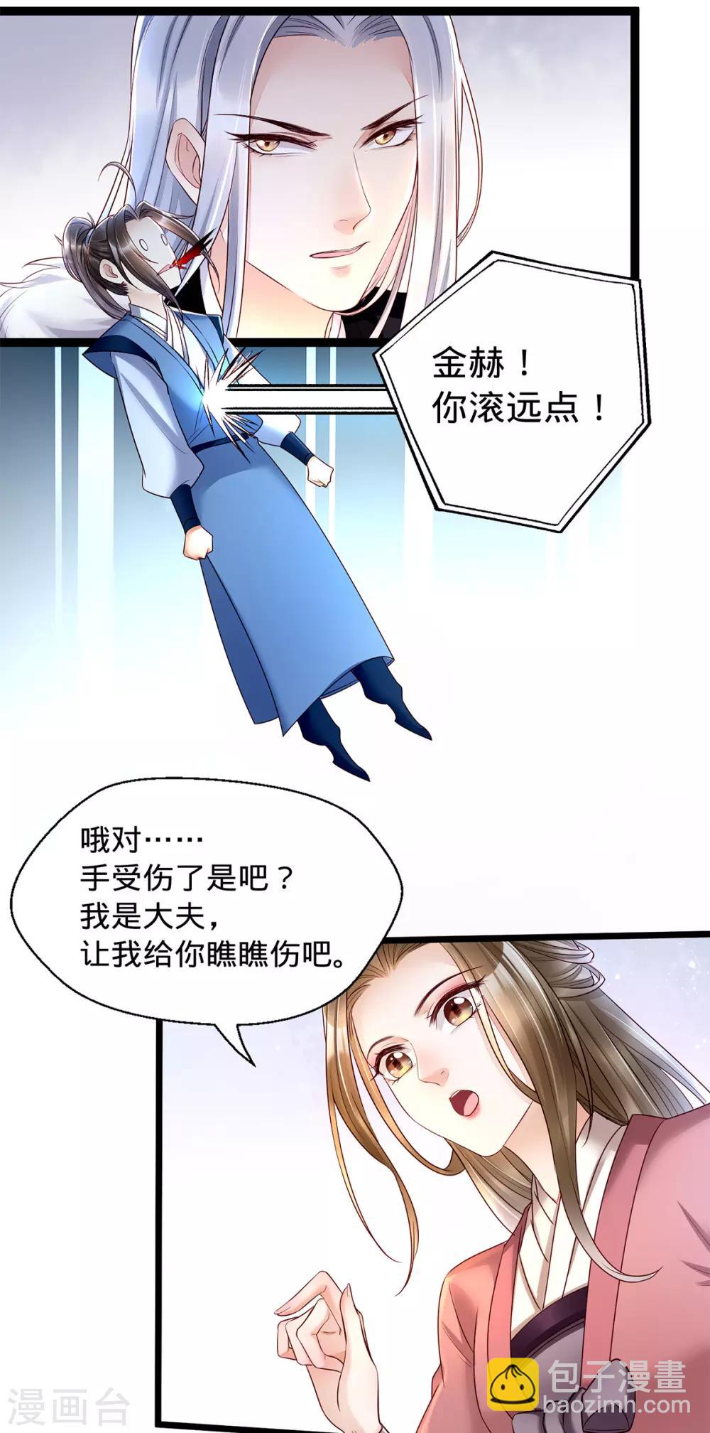 第6话 裤子脱了给我看看！-第15话