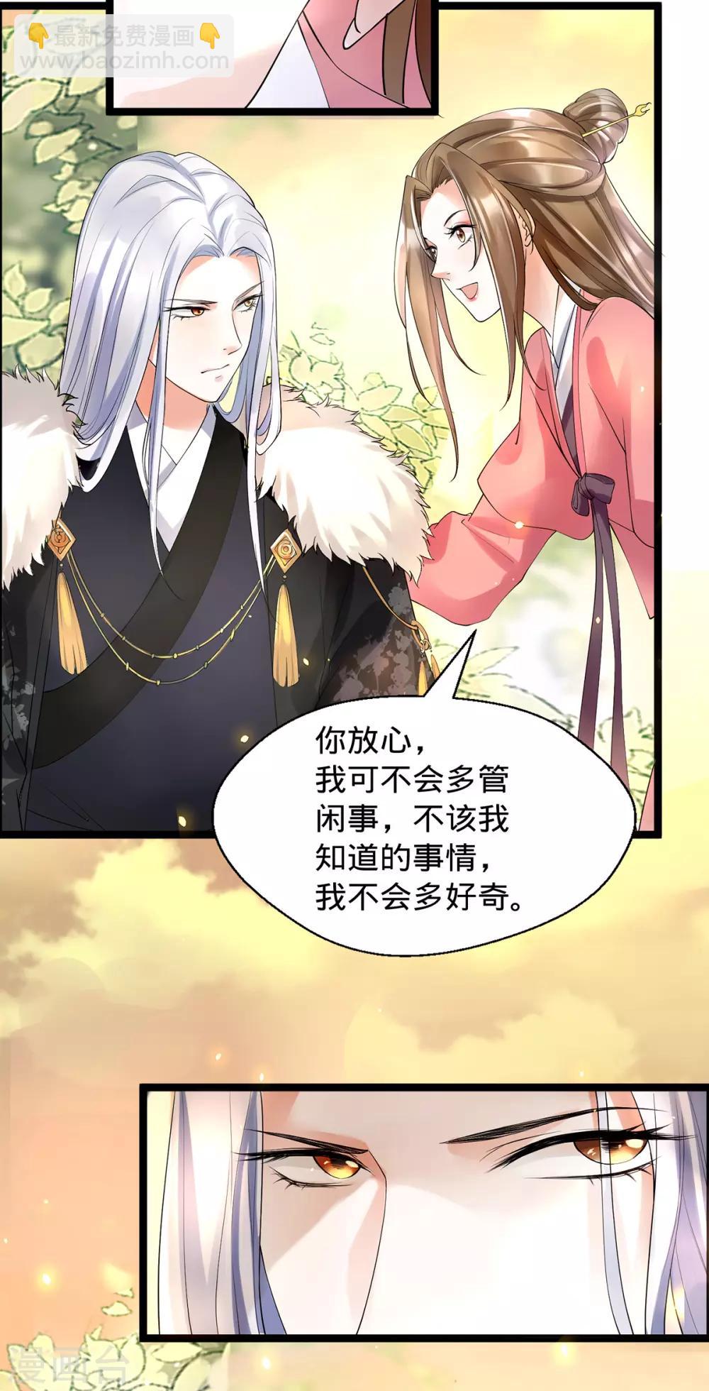 第6话 裤子脱了给我看看！-第15话