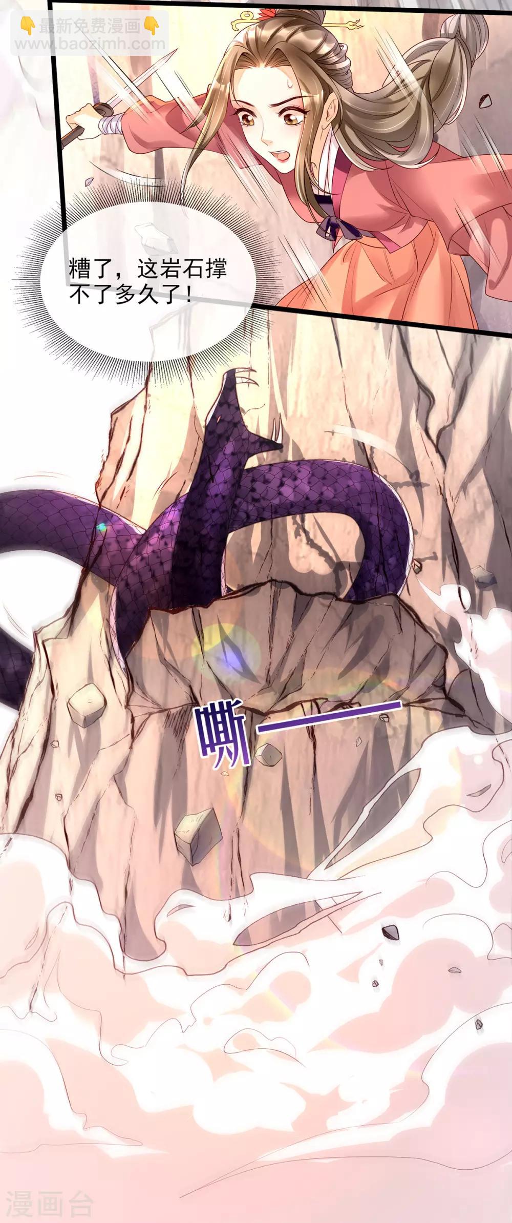 第6话 裤子脱了给我看看！-第15话